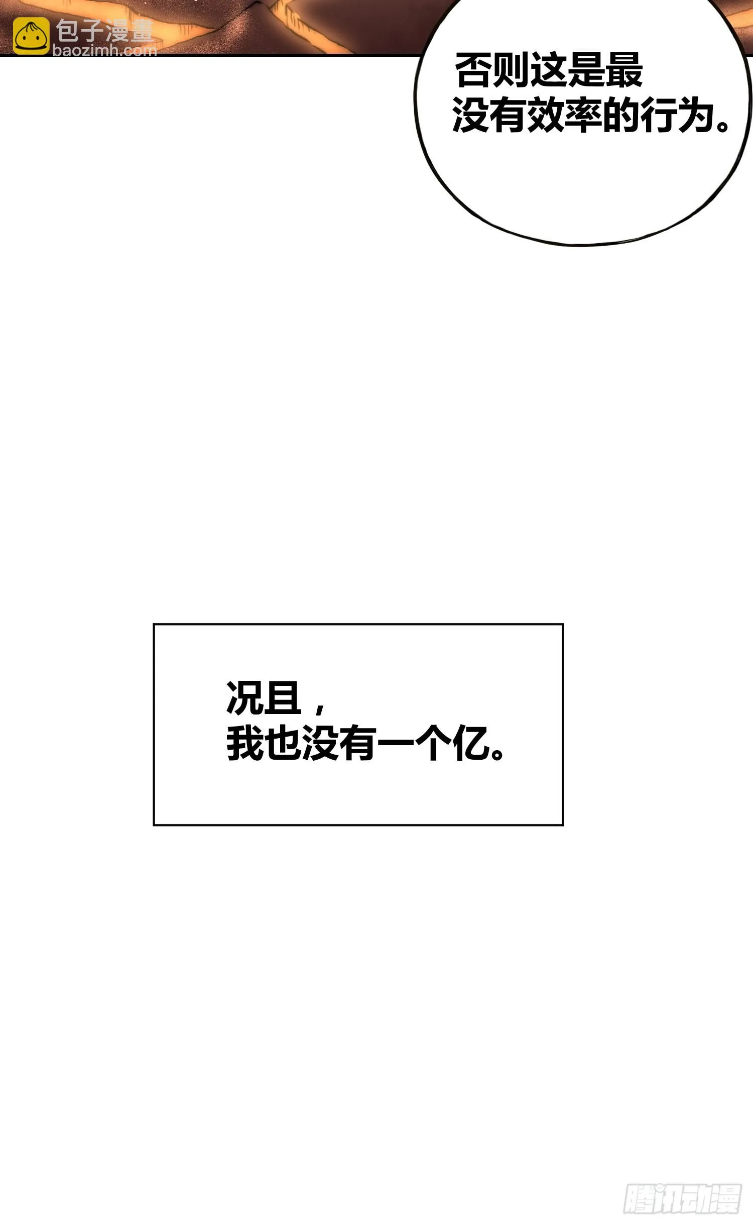 未来的方向 第33页