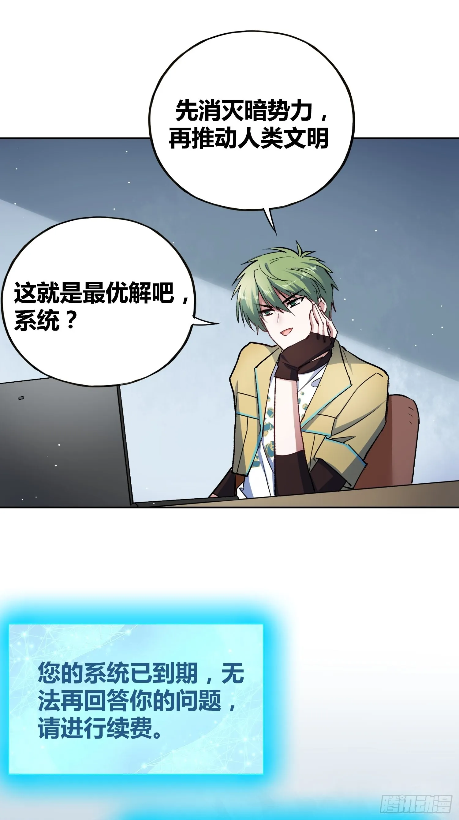 未来的方向 第34页