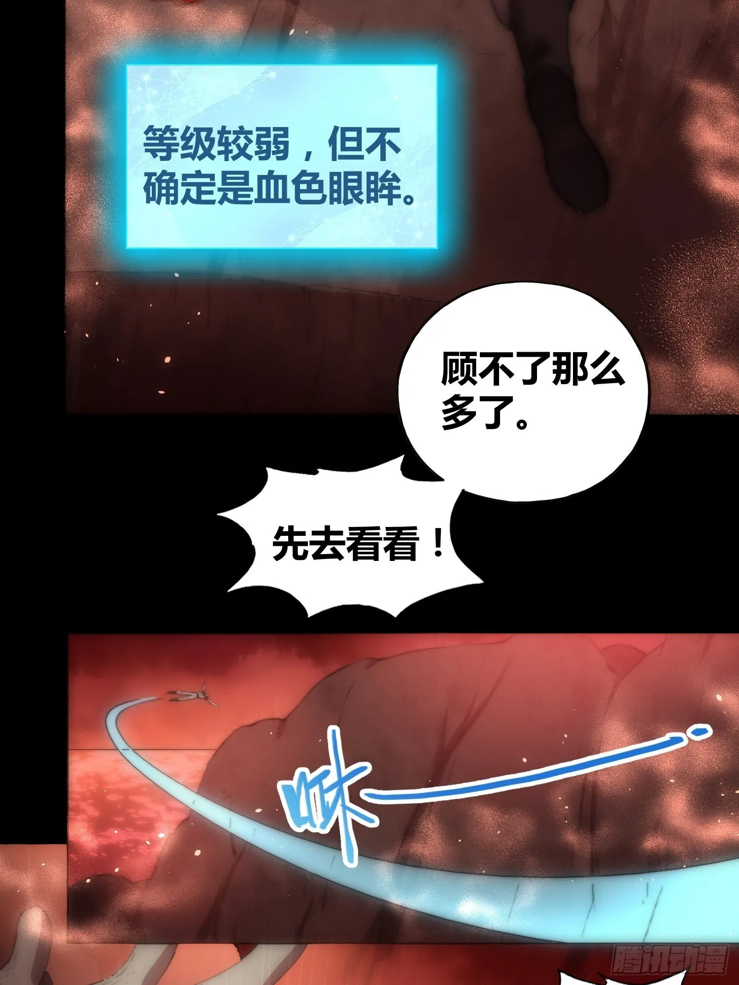 强大的力量 第6页