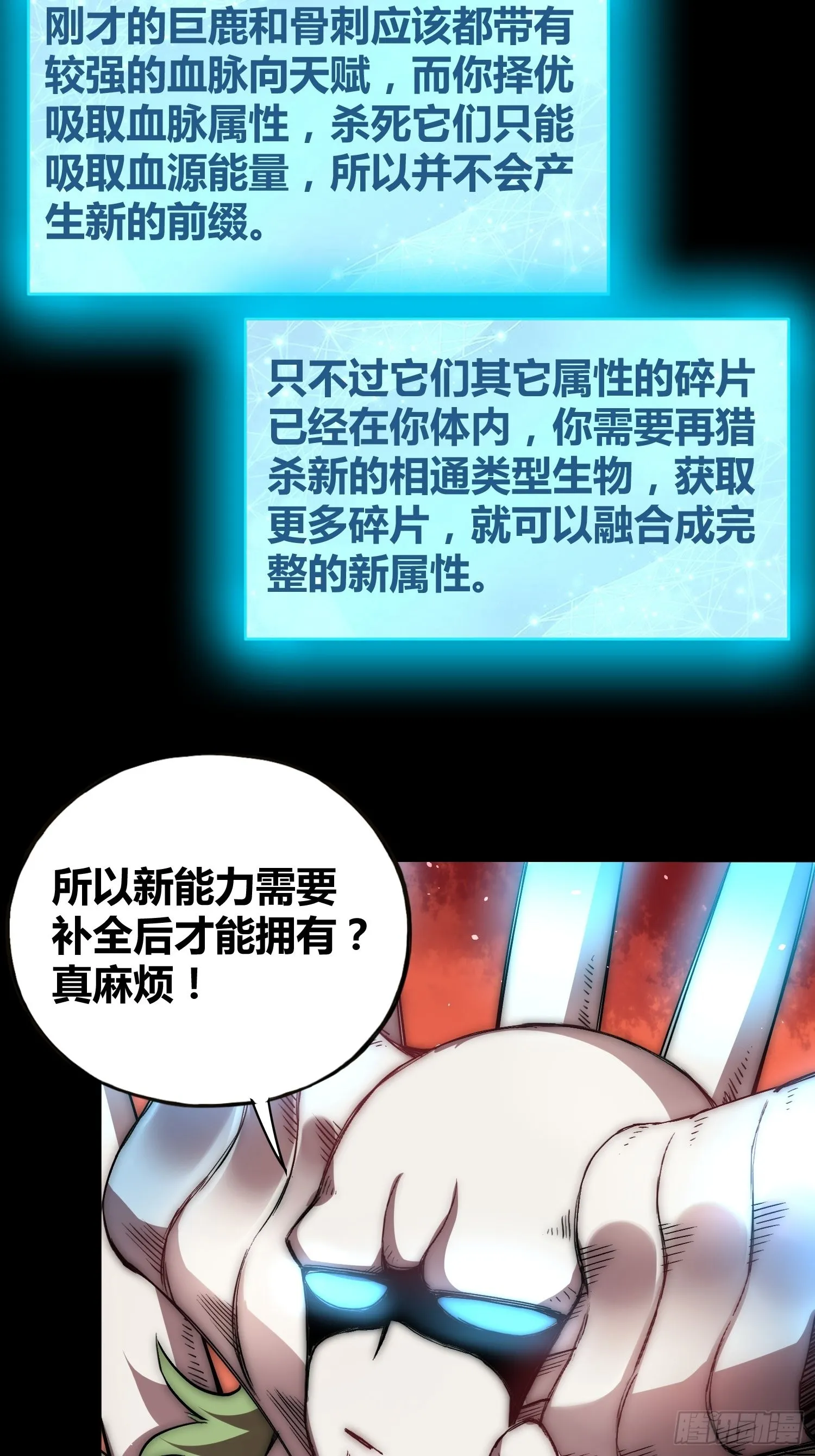 强大的力量 第29页