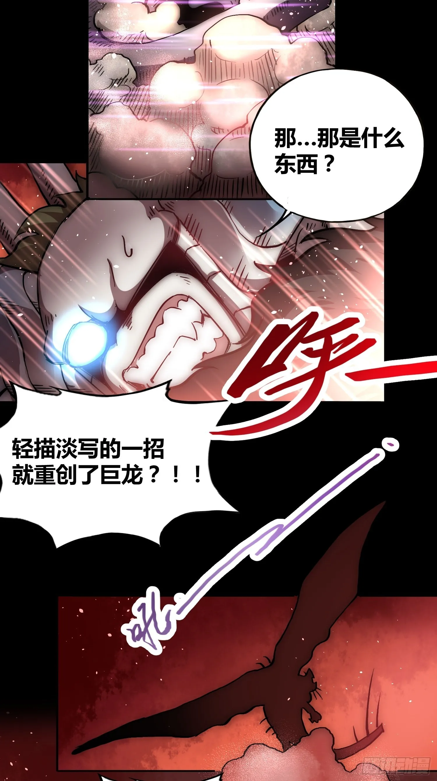 强大的力量 第38页