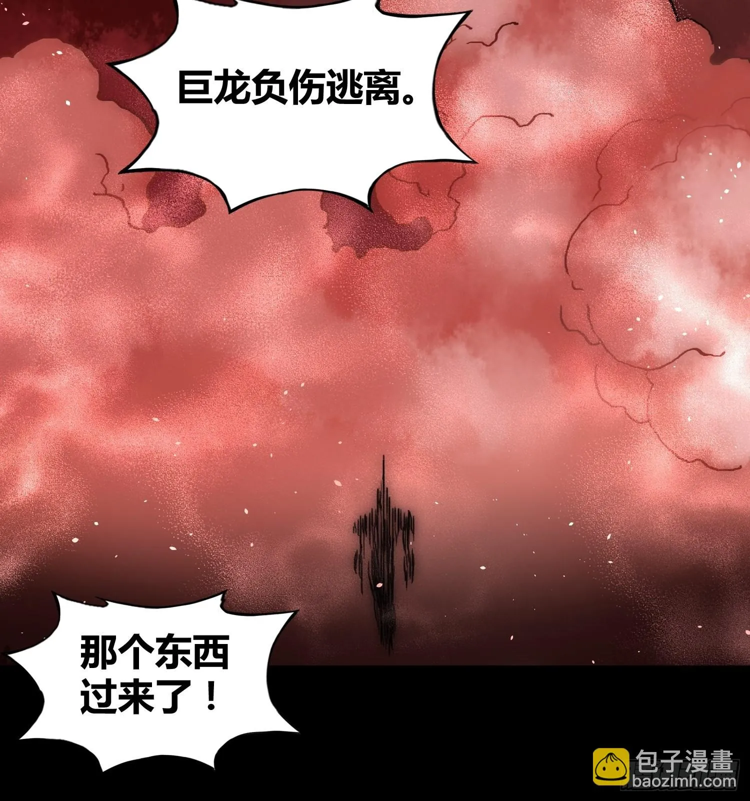 强大的力量 第39页
