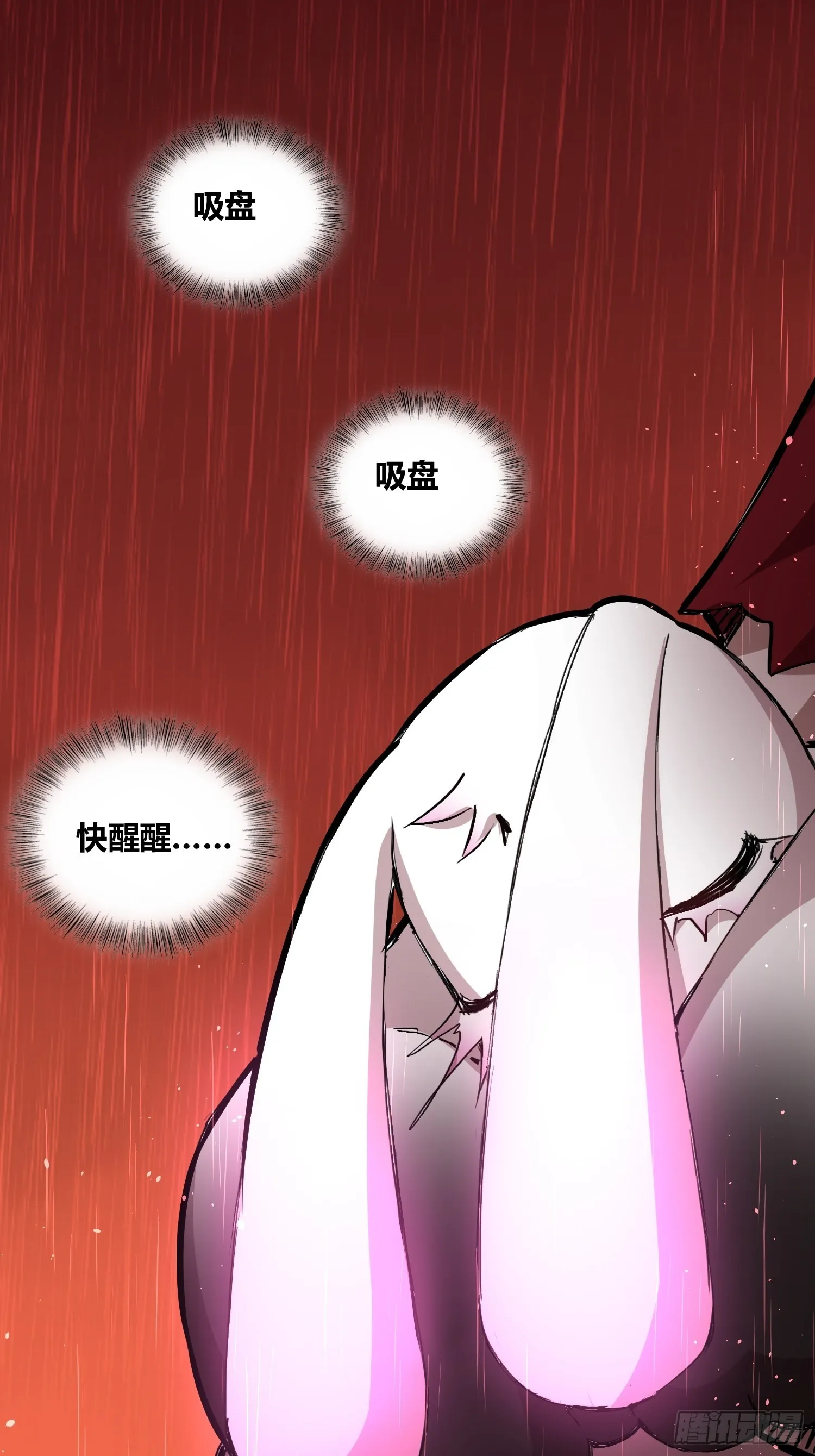猩红研究院诞生 第4页