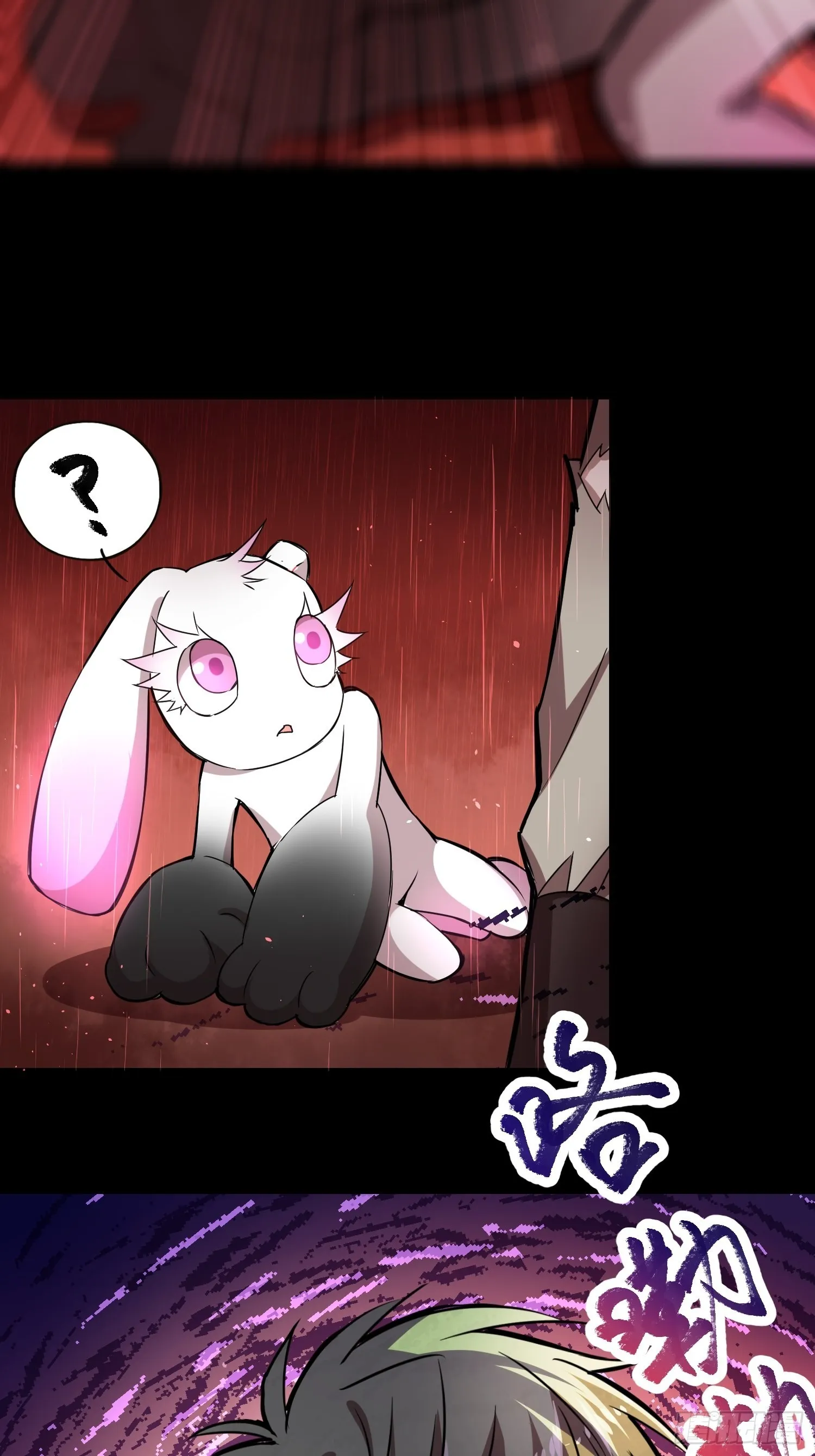 猩红研究院诞生 第6页