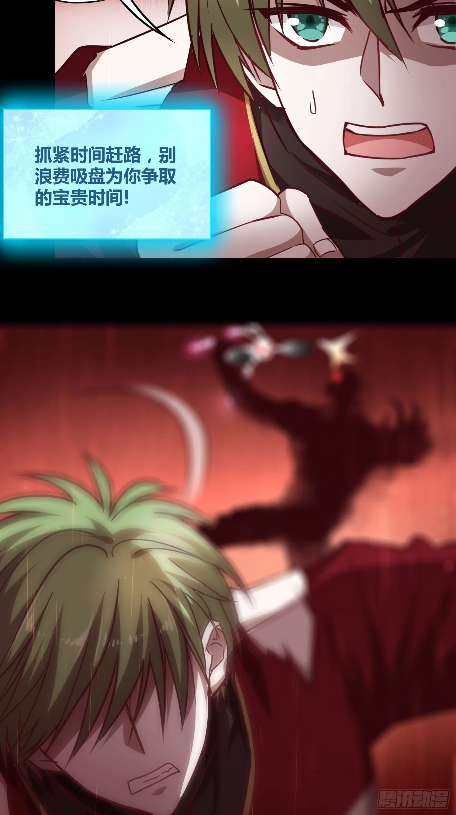 猩红研究院诞生 第17页