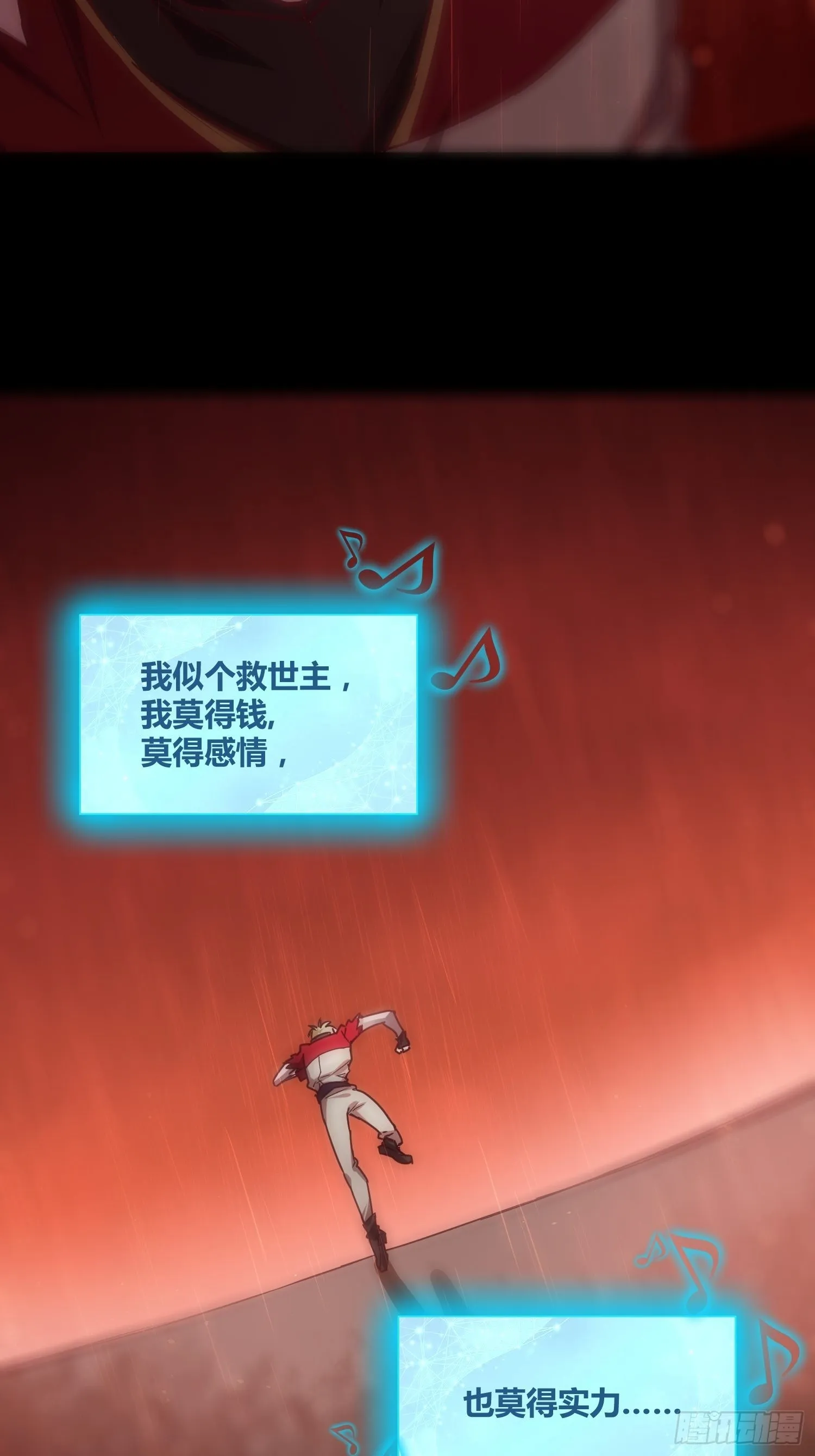 猩红研究院诞生 第18页