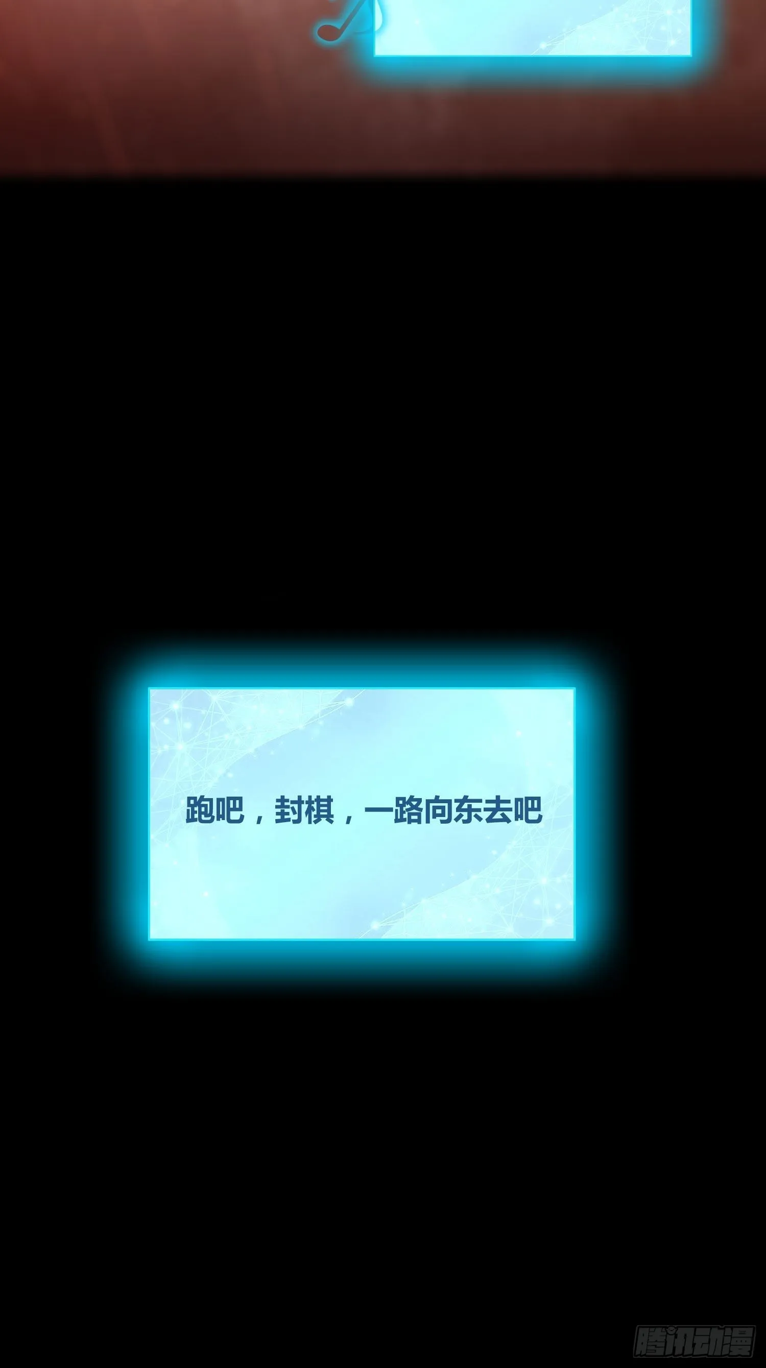 猩红研究院诞生 第19页