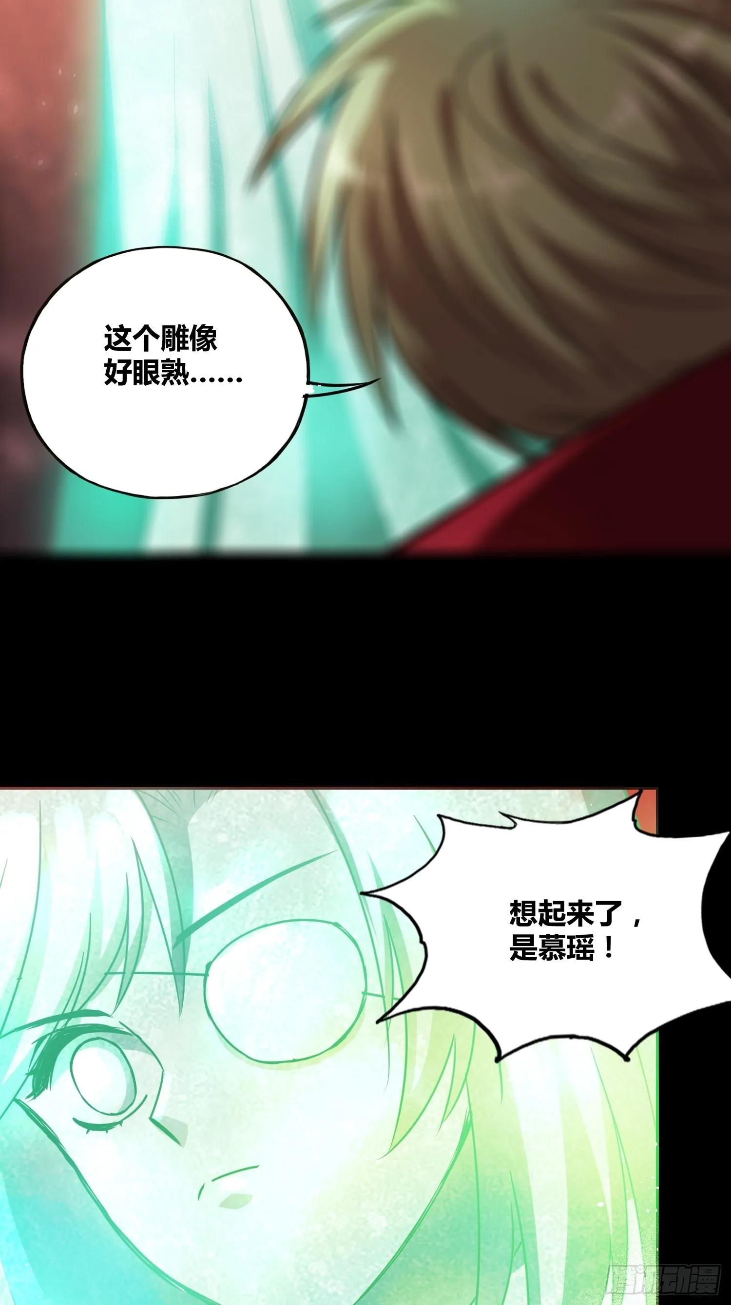 猩红研究院诞生 第25页