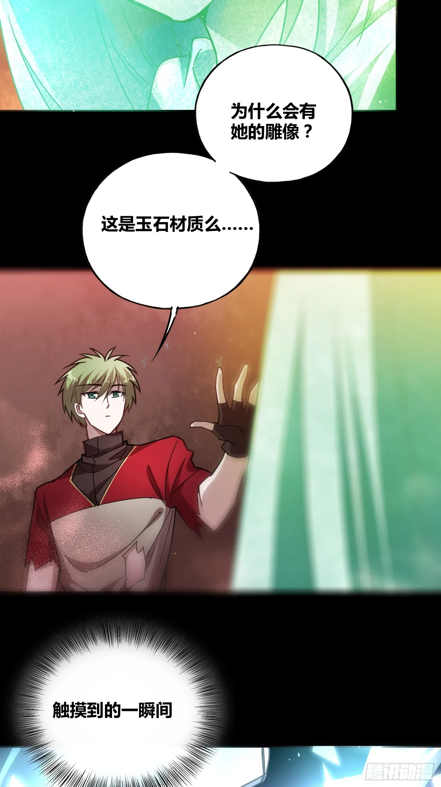 猩红研究院诞生 第26页