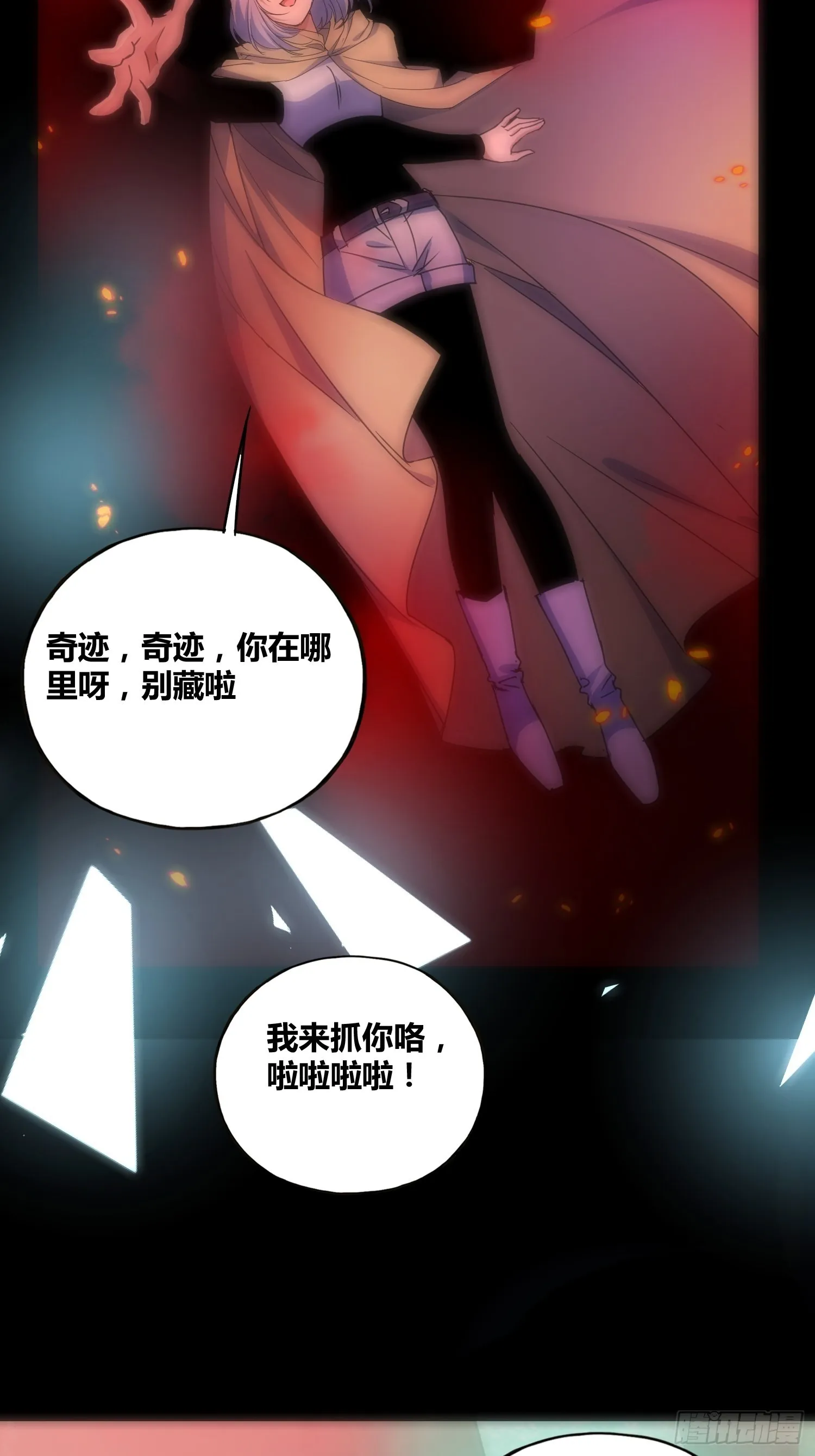 猩红研究院诞生 第34页
