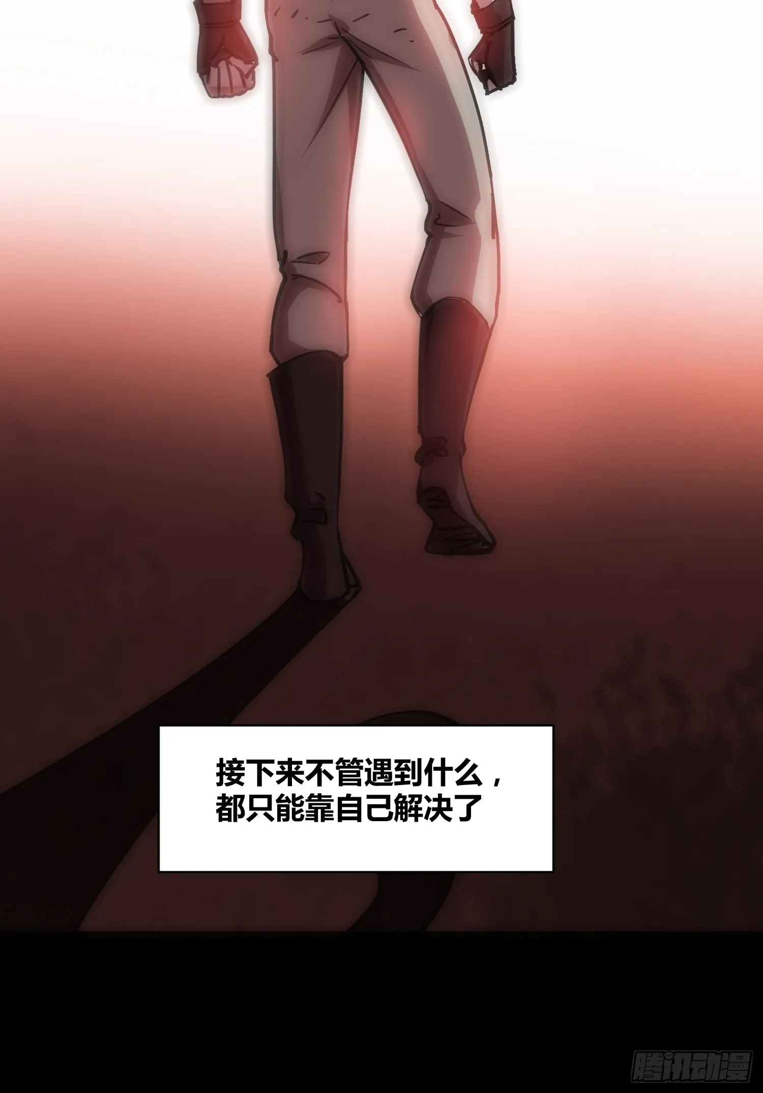 猩红研究院诞生 第38页