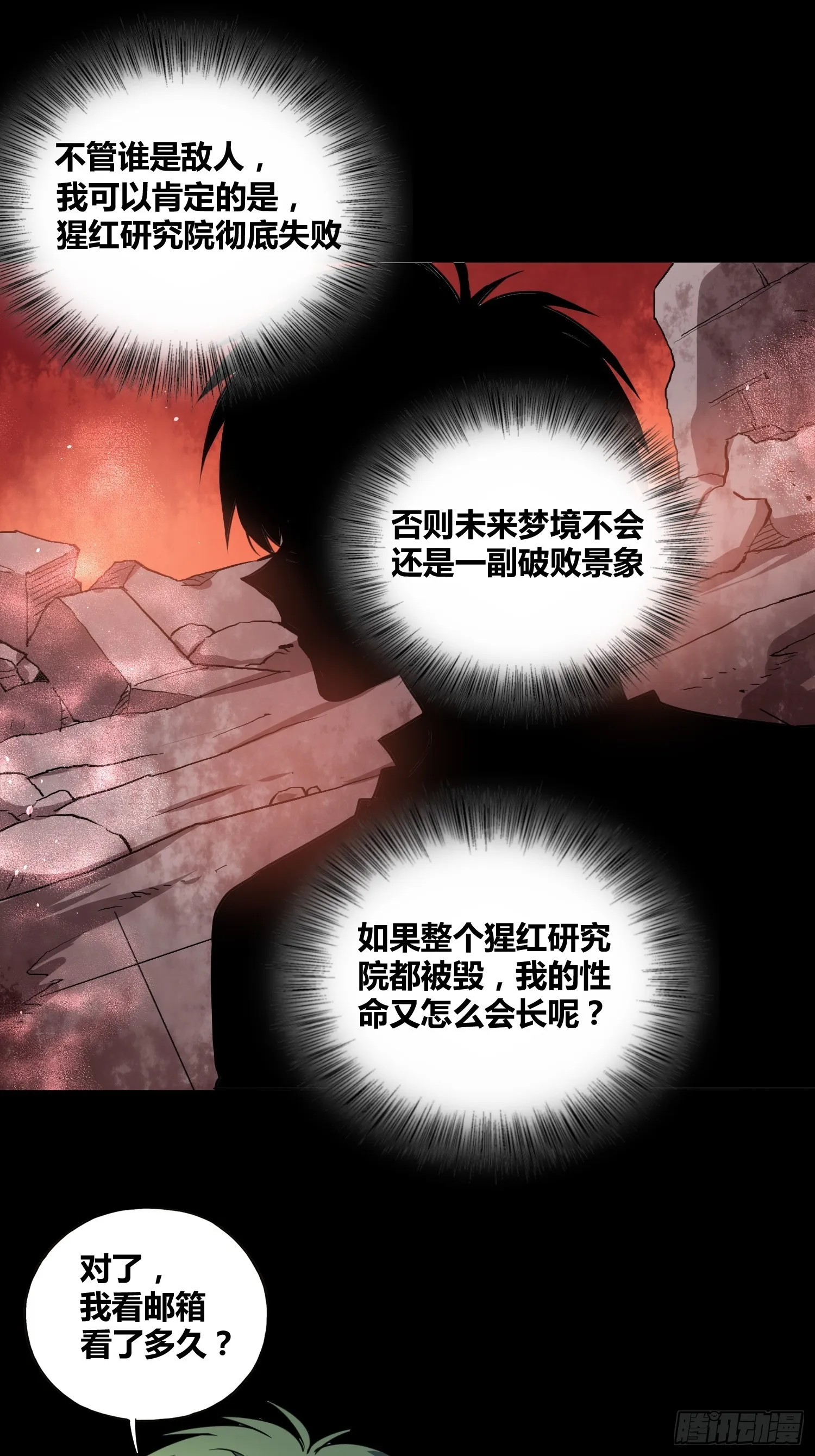 另一个世界 第4页