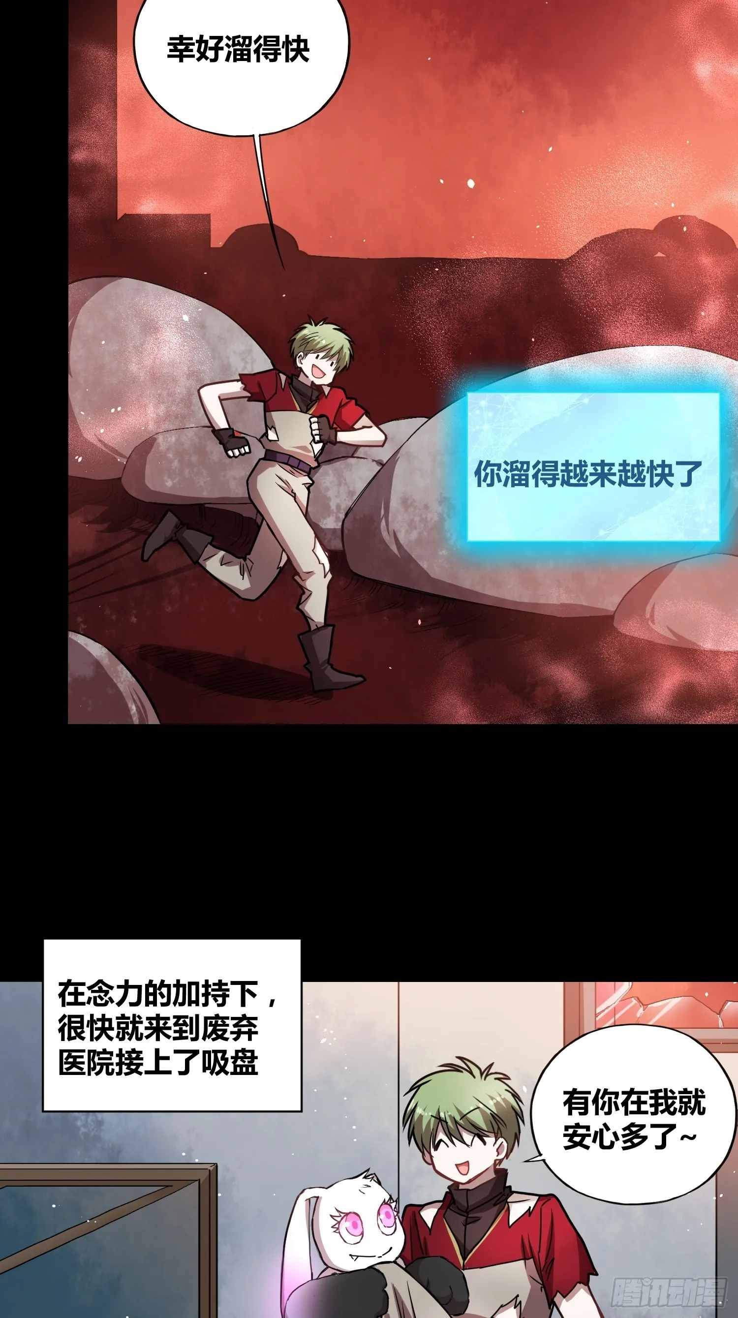 另一个世界 第6页