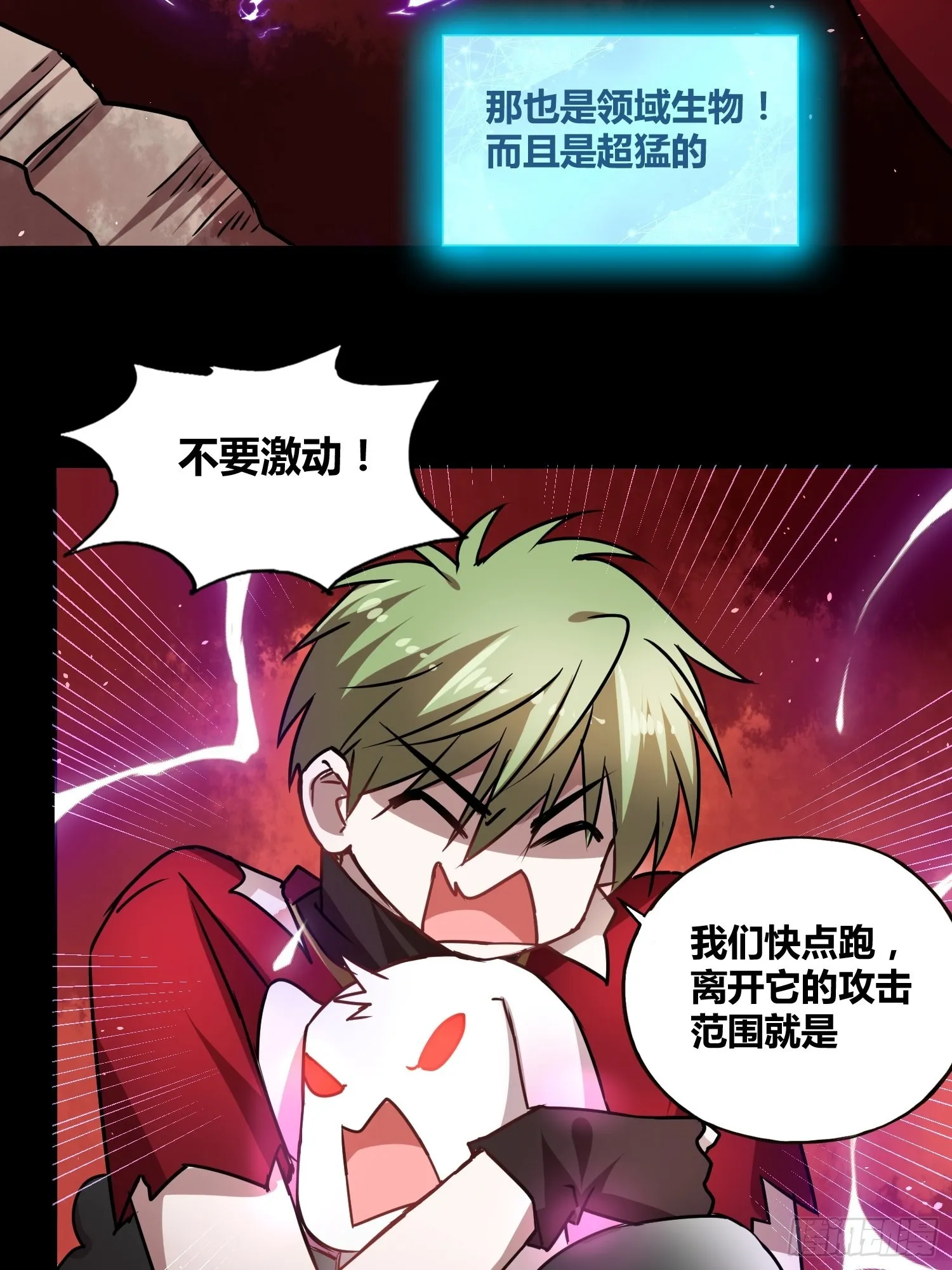 另一个世界 第13页
