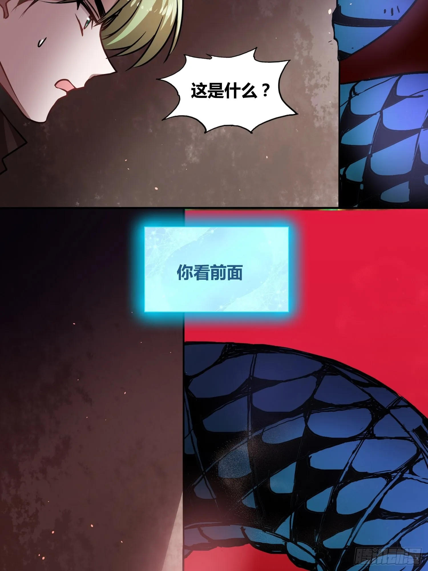 另一个世界 第17页