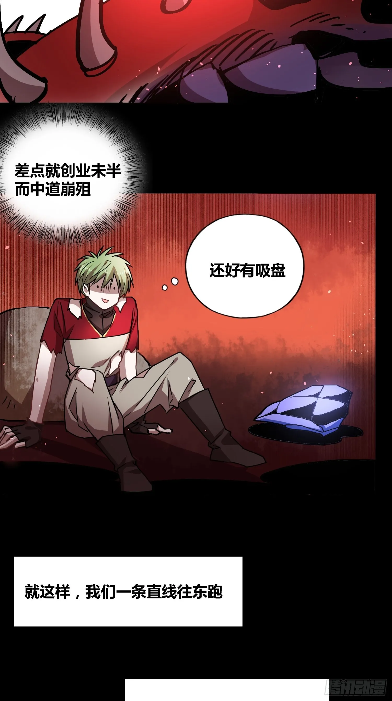 另一个世界 第25页
