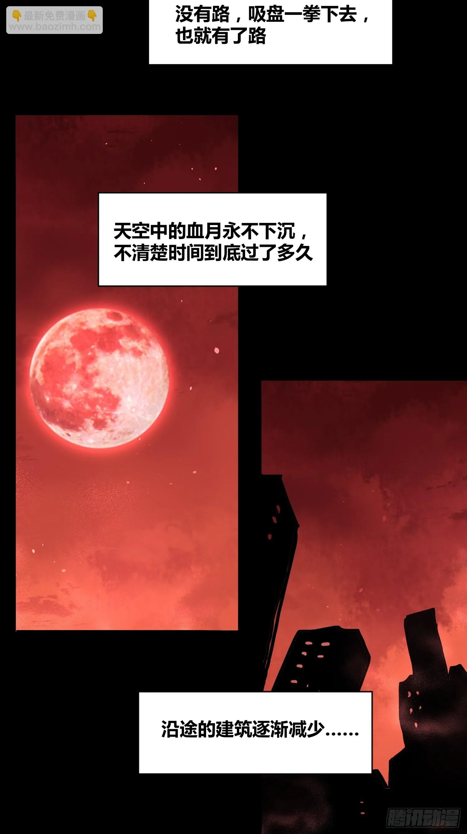 另一个世界 第26页