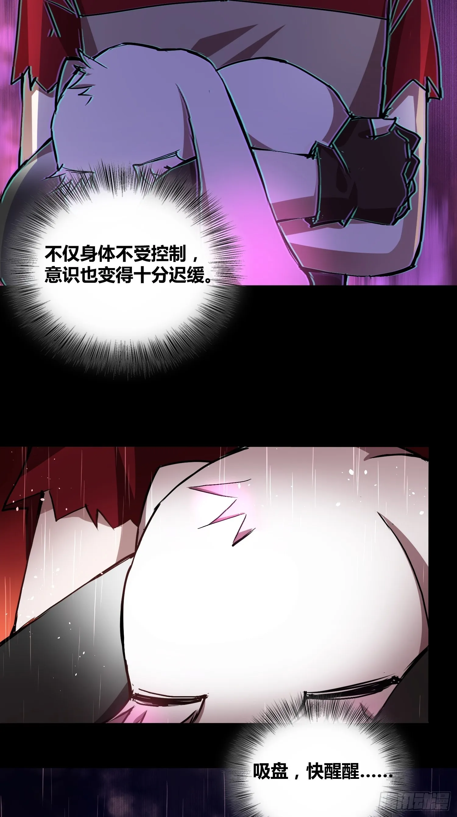 另一个世界 第32页