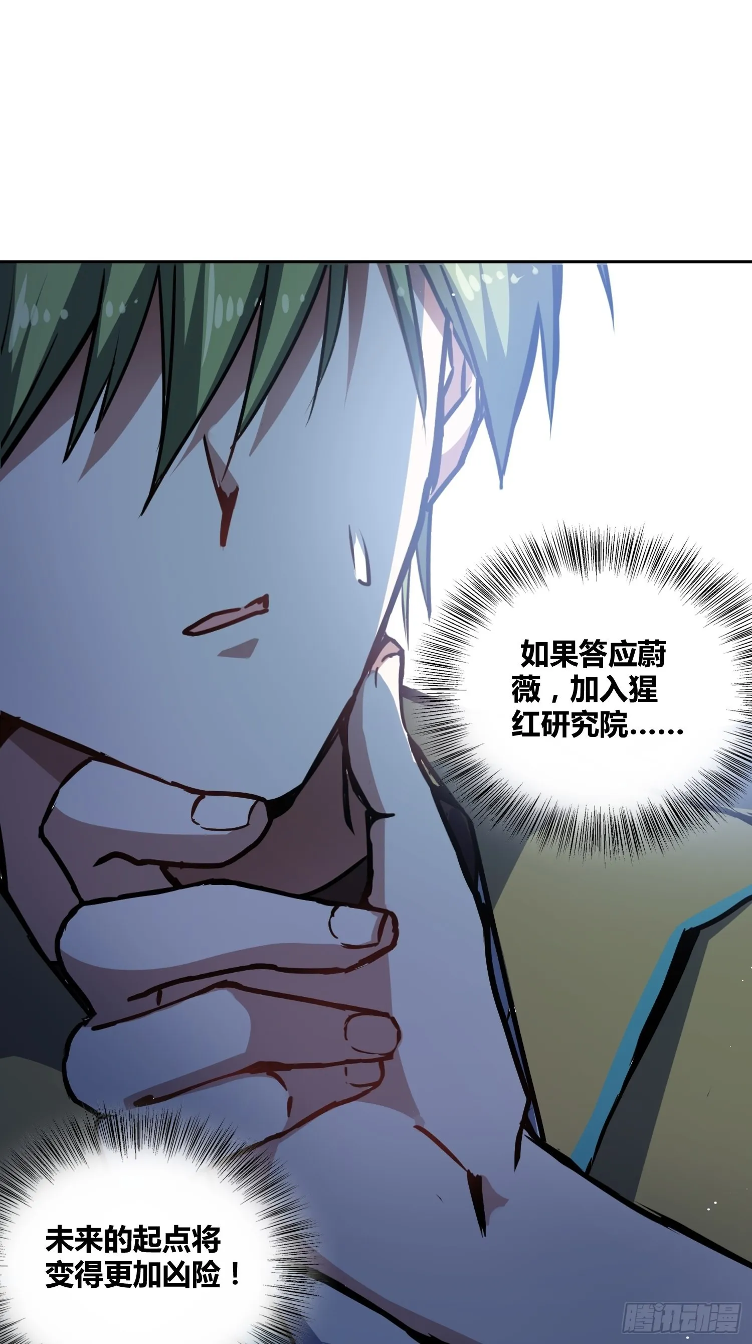 清心酒 第4页