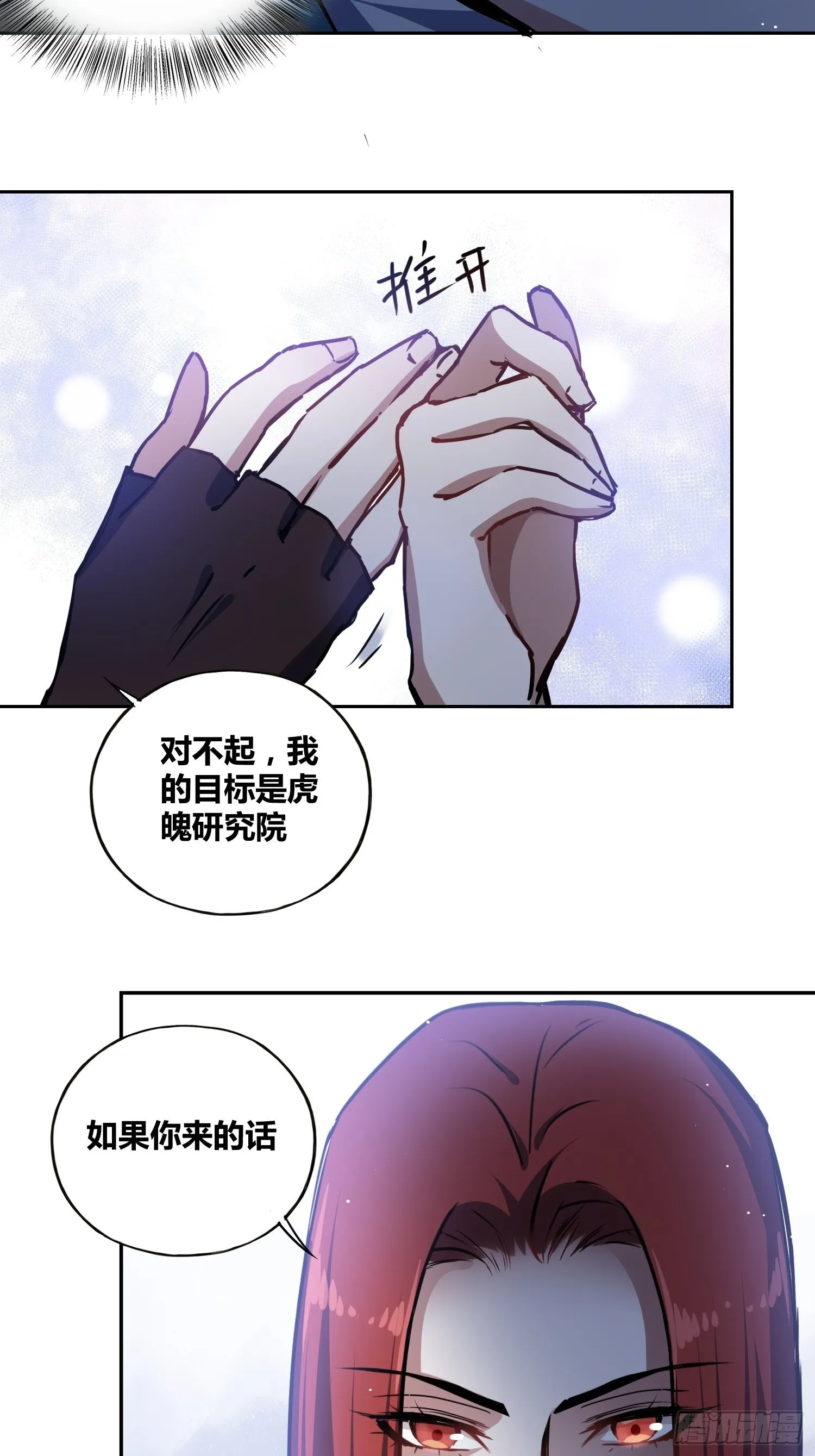 清心酒 第5页