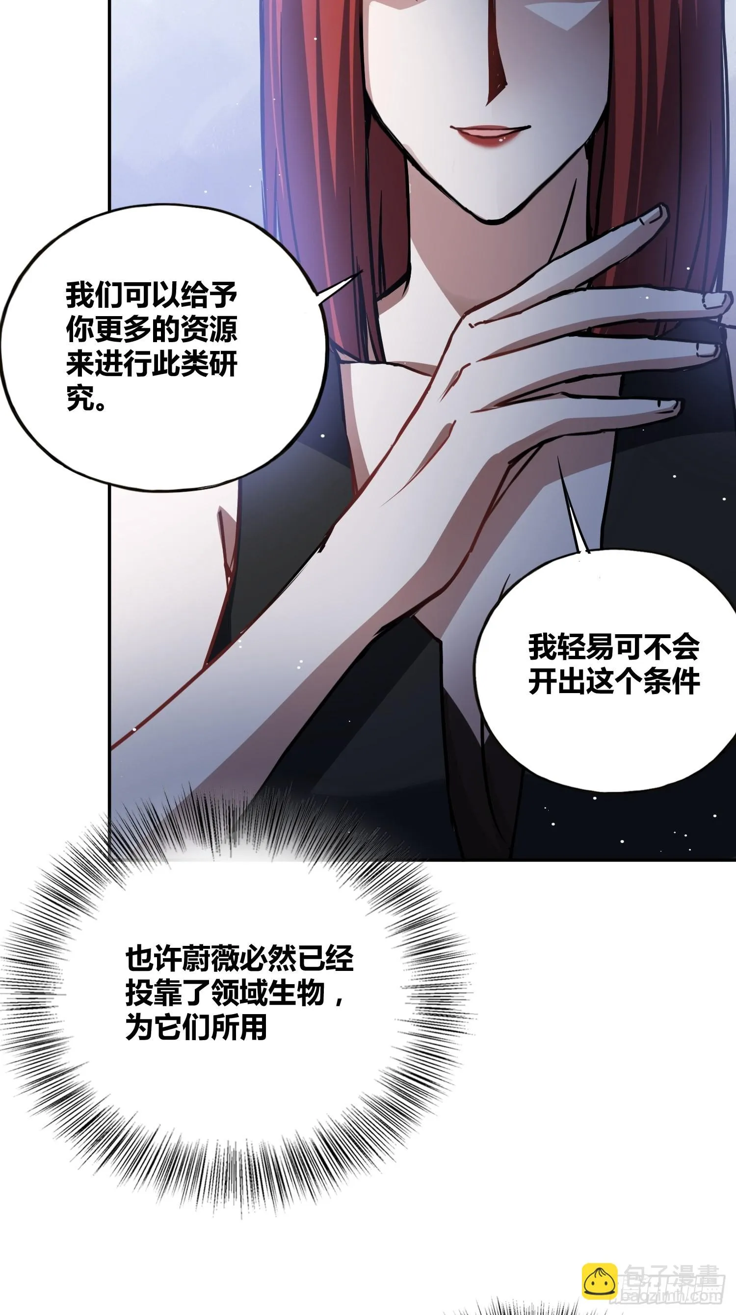 清心酒 第6页