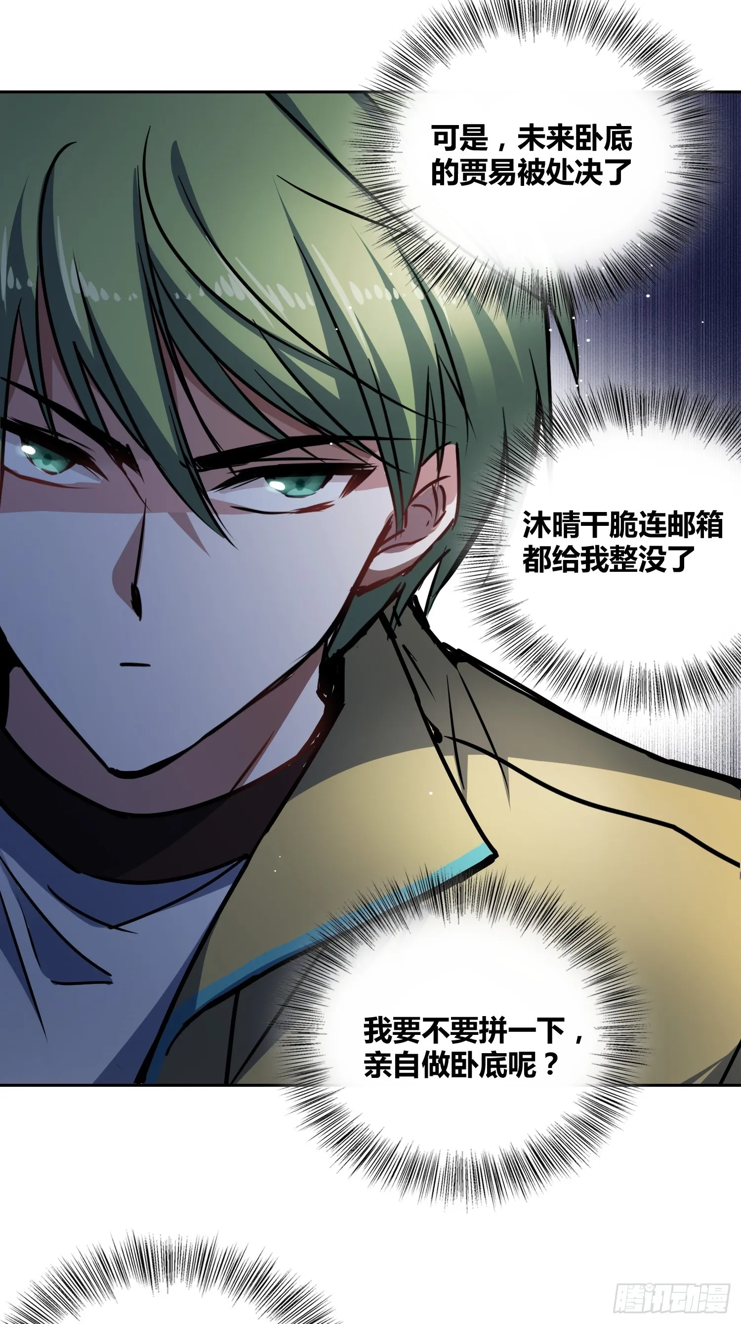 清心酒 第7页