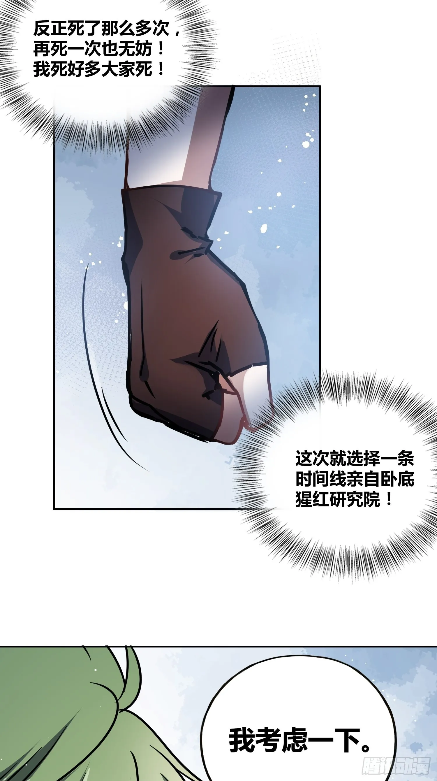 清心酒 第8页