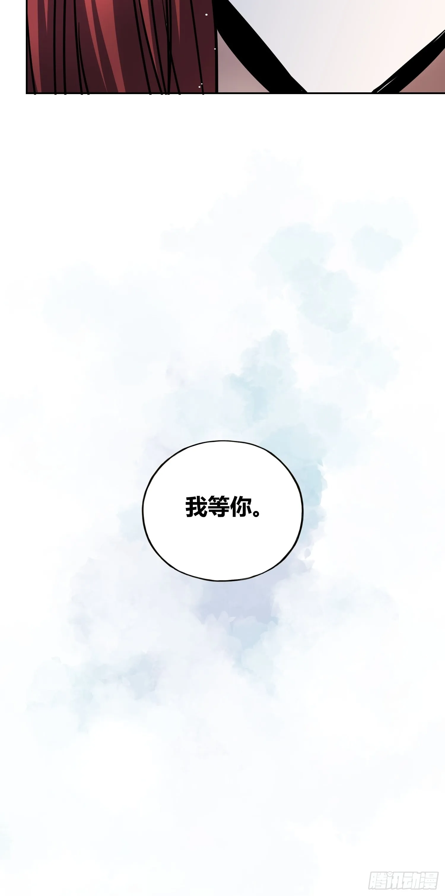 清心酒 第10页