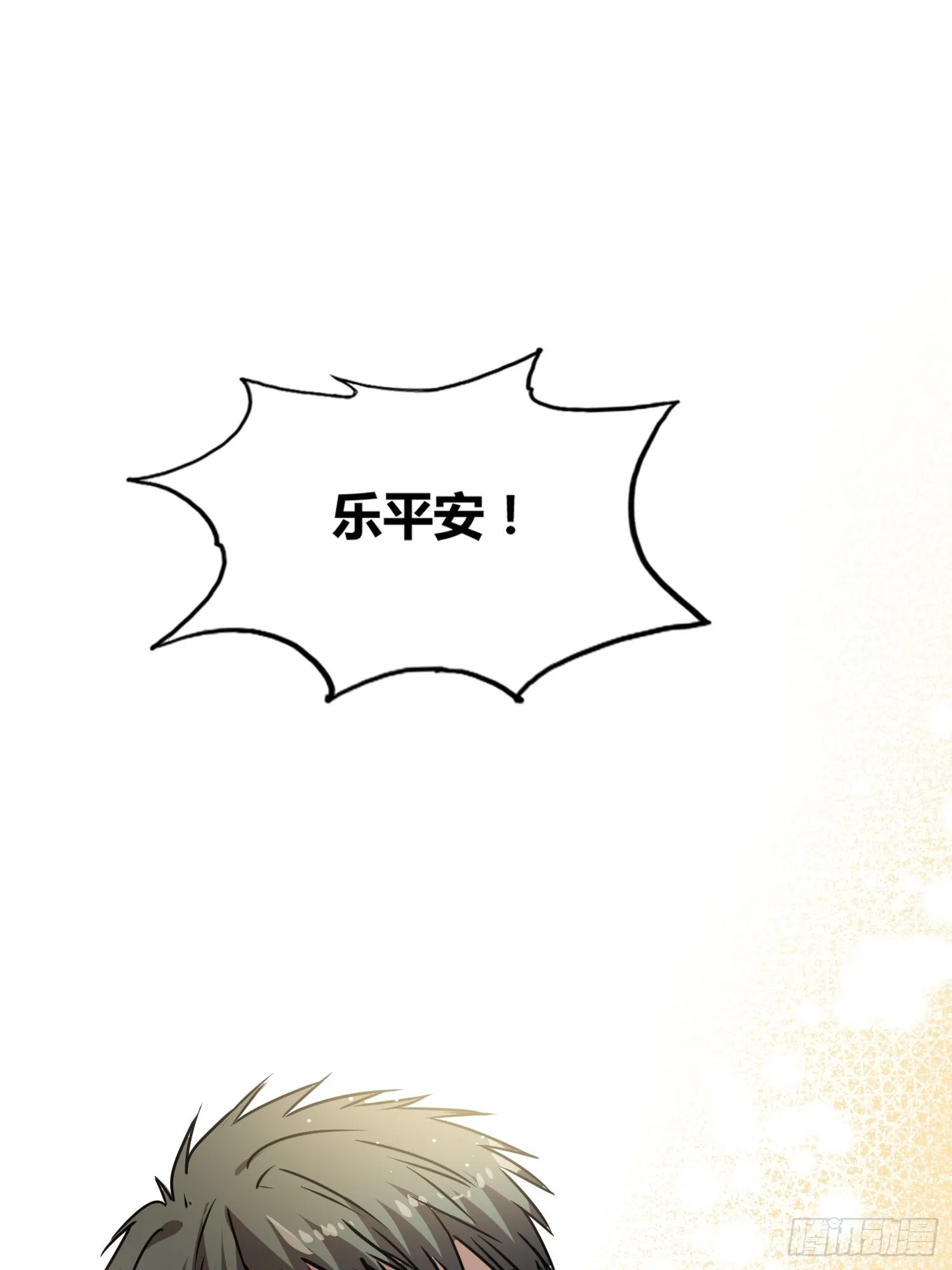 清心酒 第11页