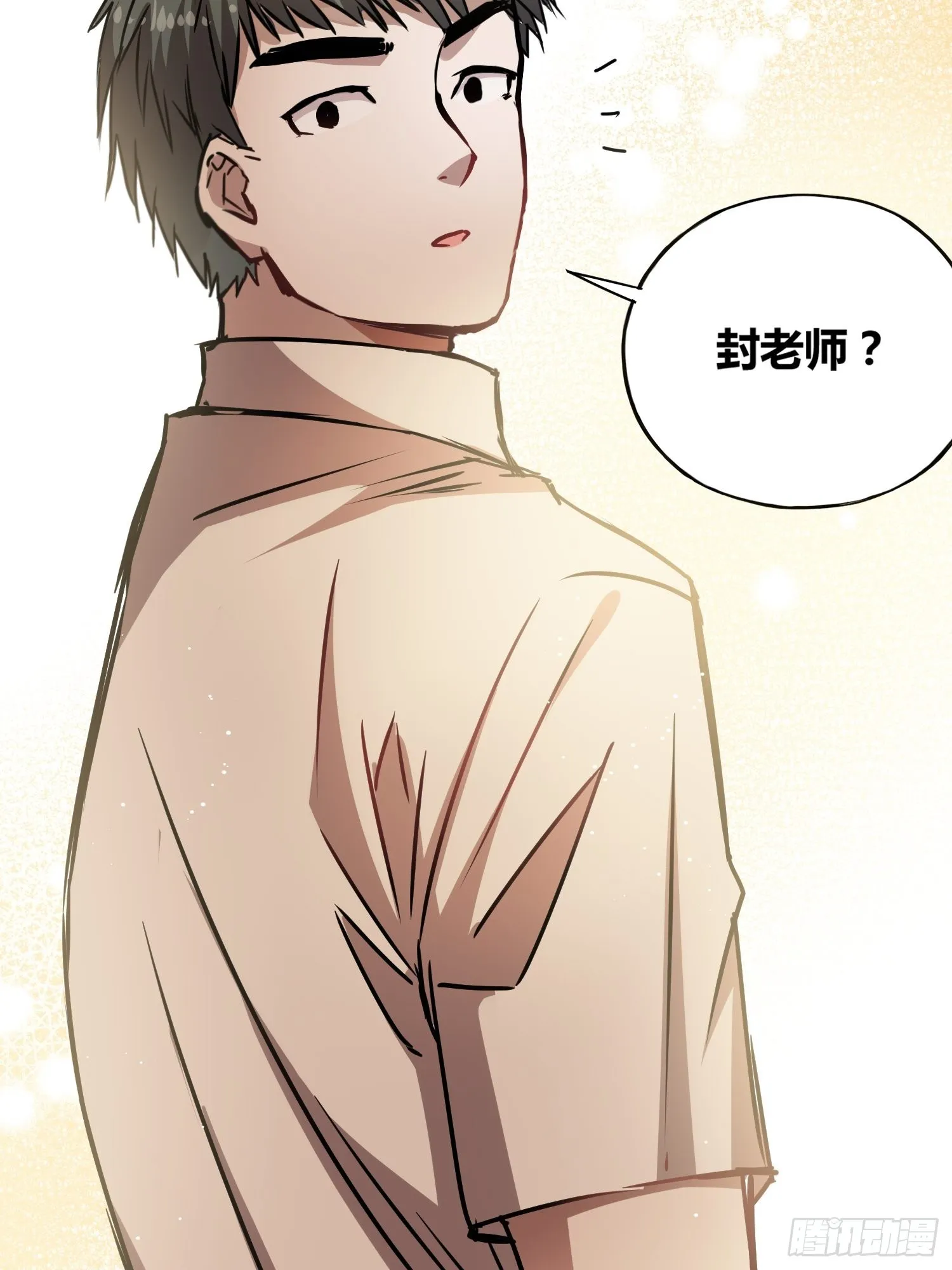 清心酒 第12页