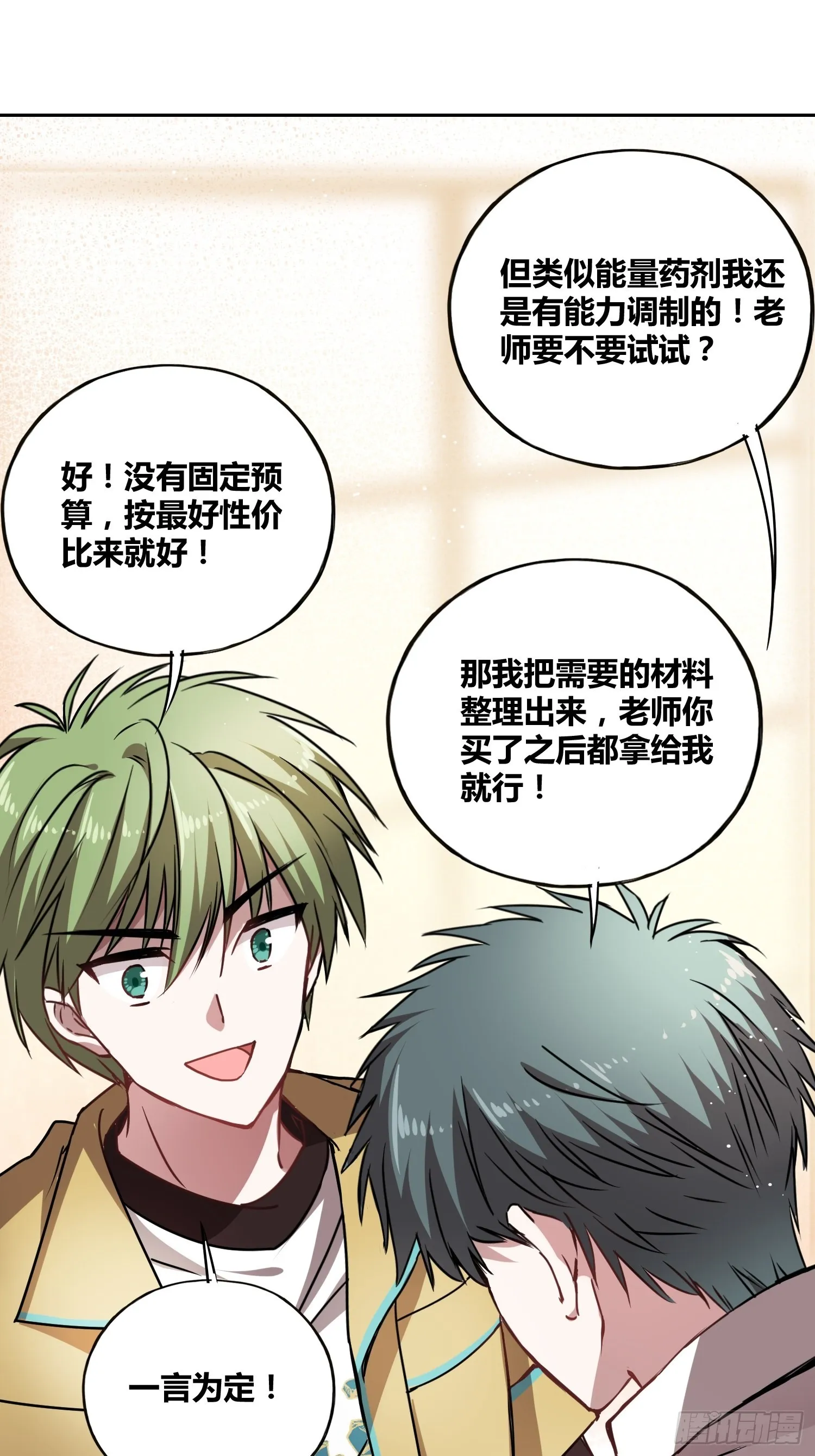 清心酒 第15页