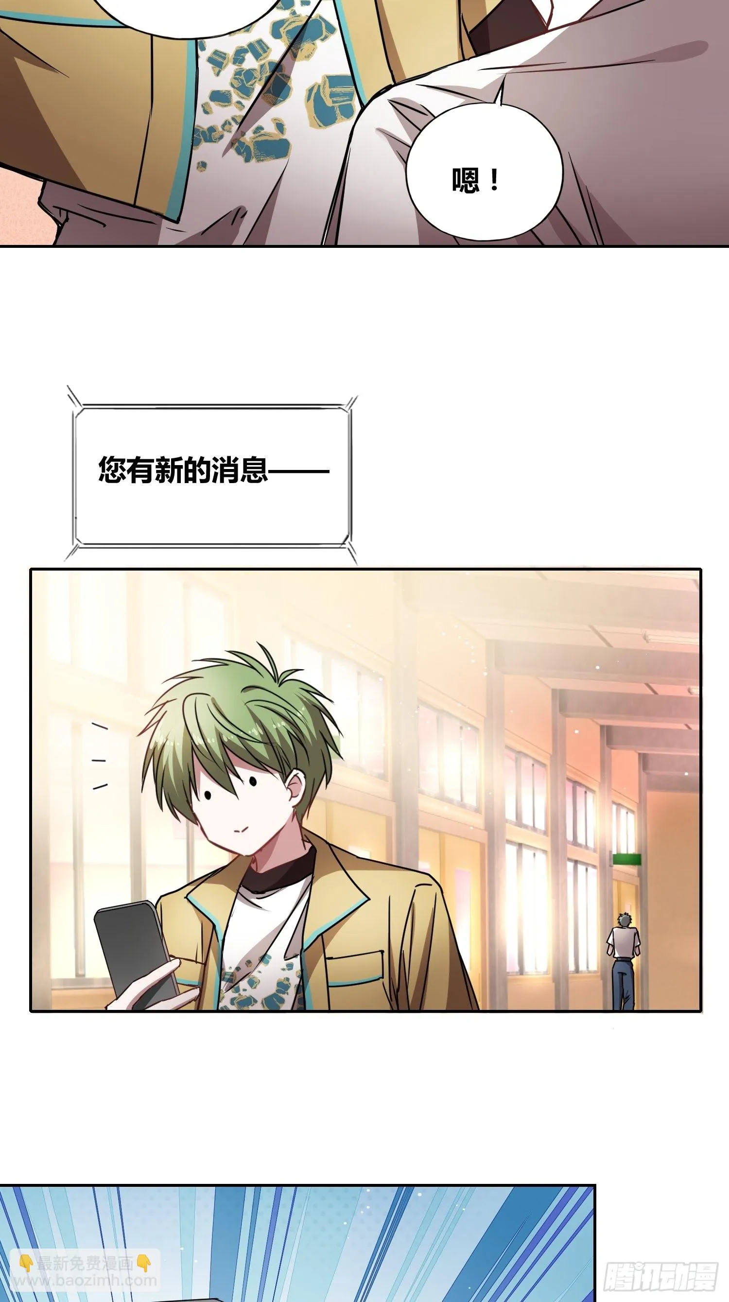 清心酒 第16页