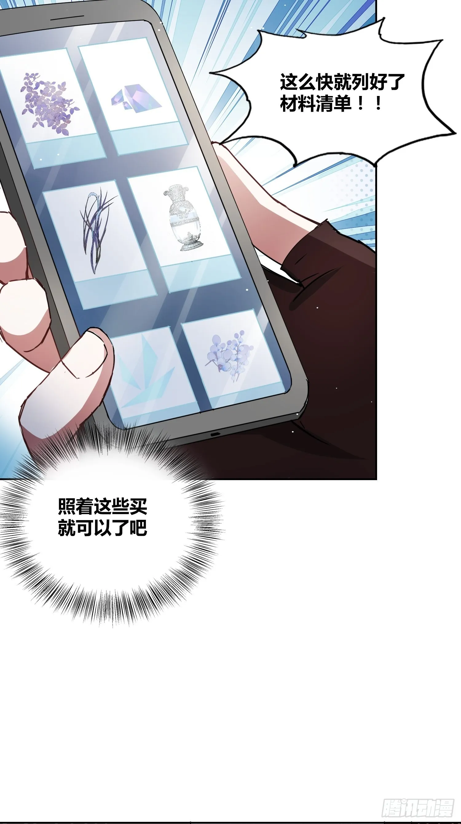 清心酒 第17页
