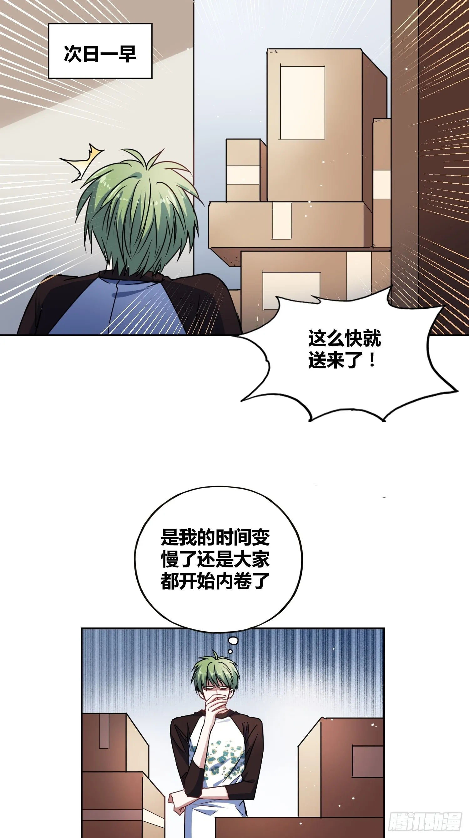 清心酒 第18页