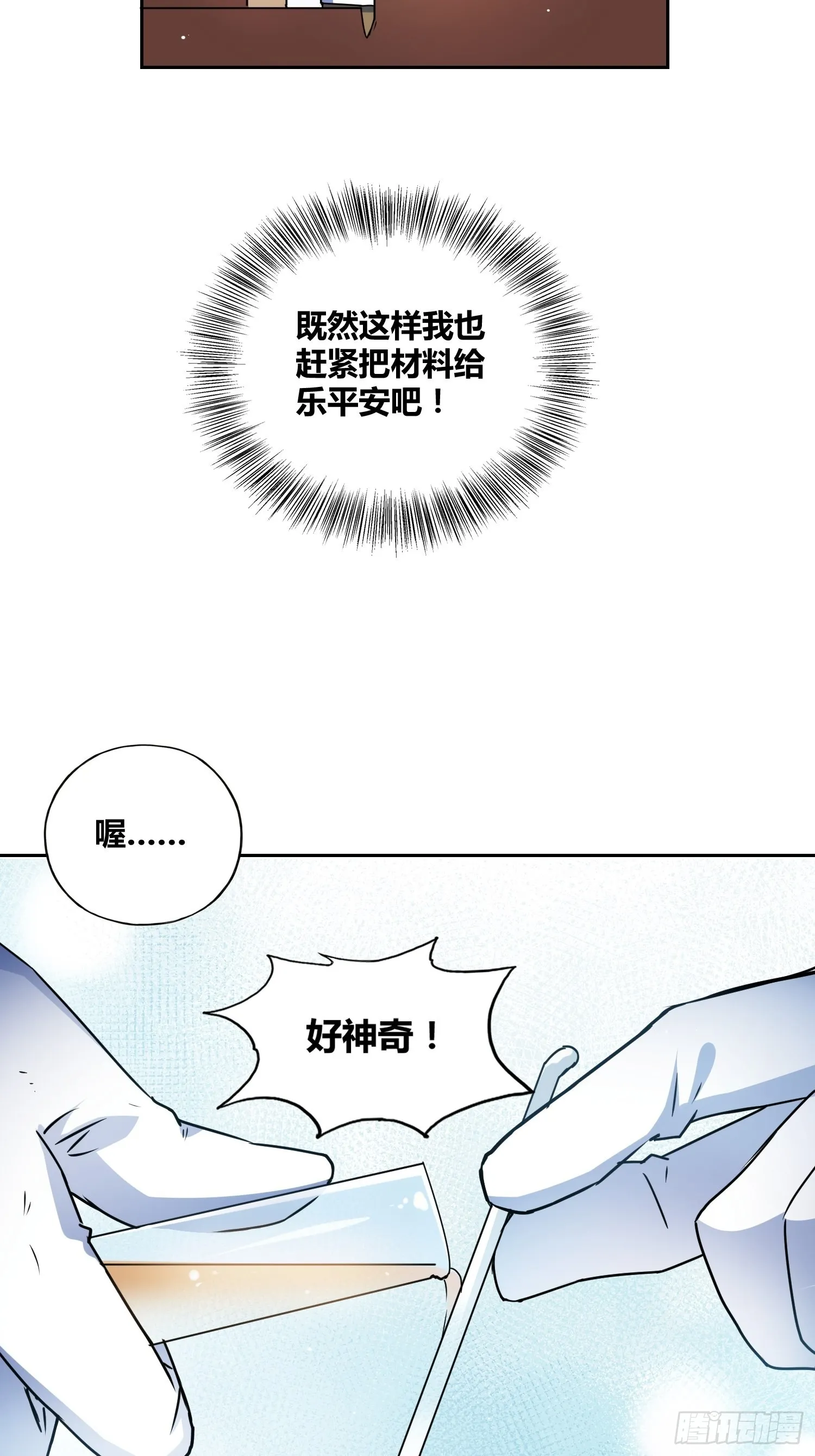 清心酒 第19页
