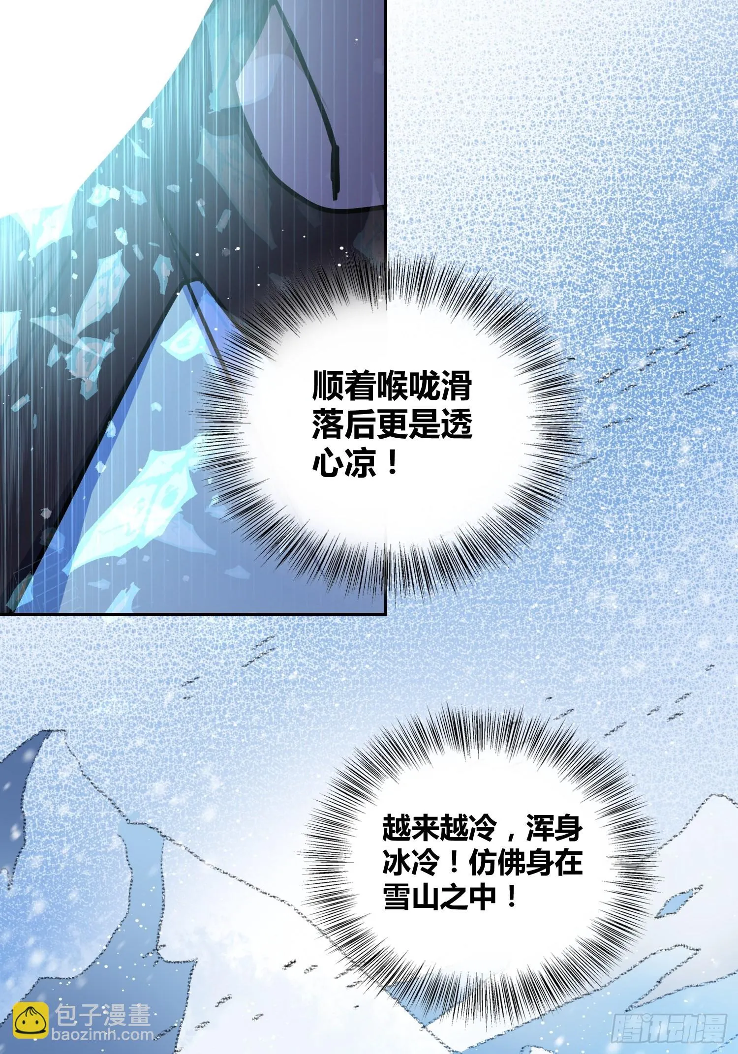 清心酒 第26页