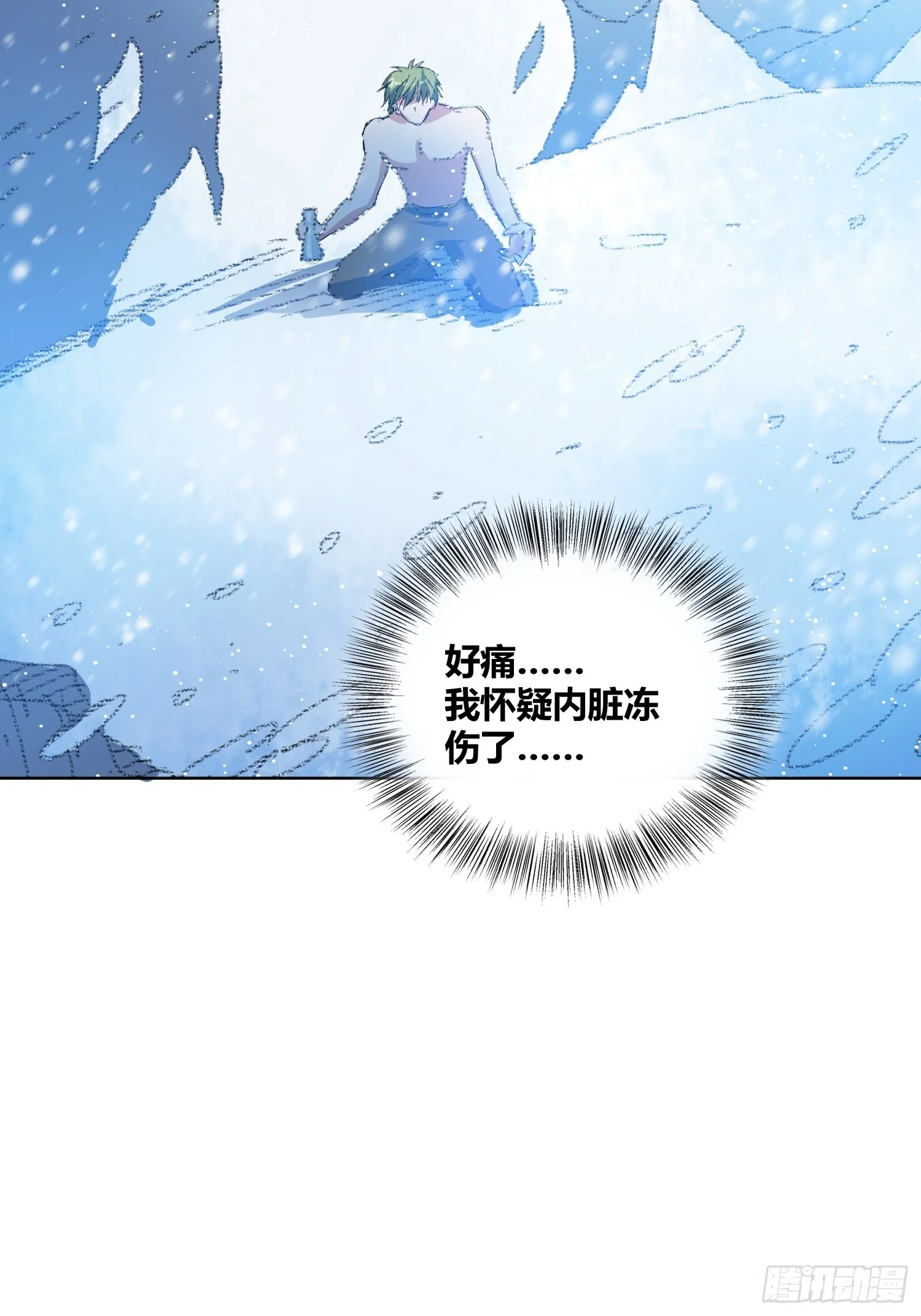 清心酒 第27页