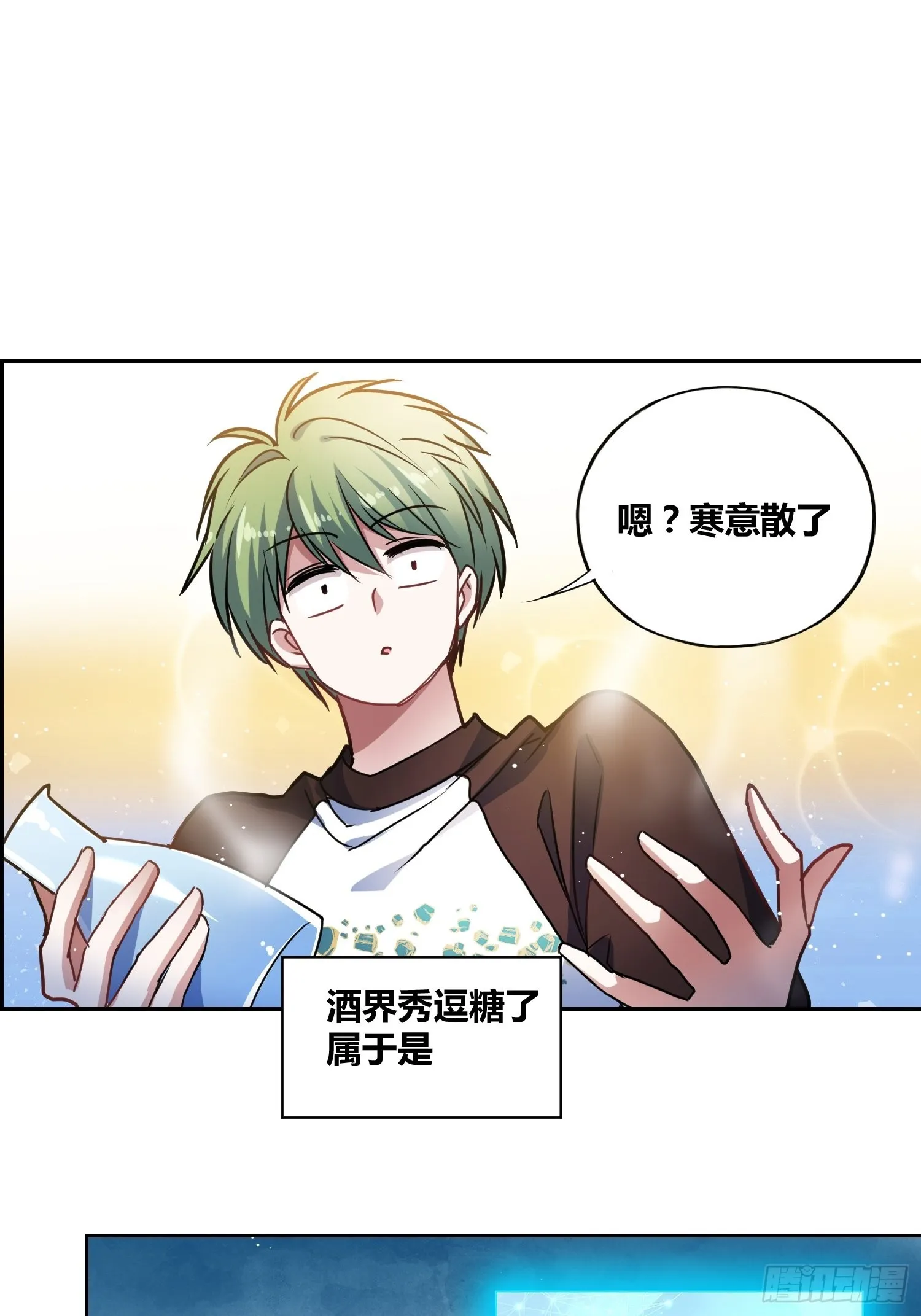 清心酒 第28页