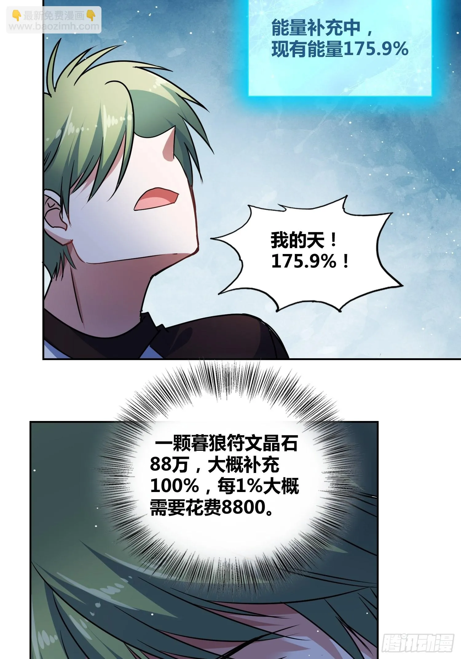 清心酒 第29页