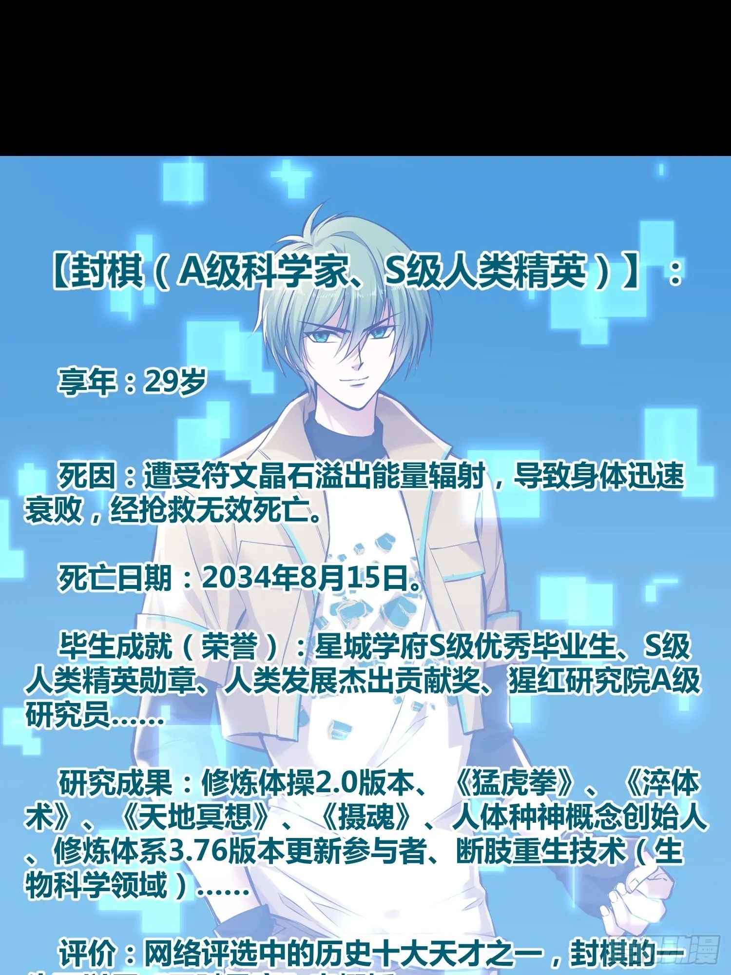 清心酒 第35页