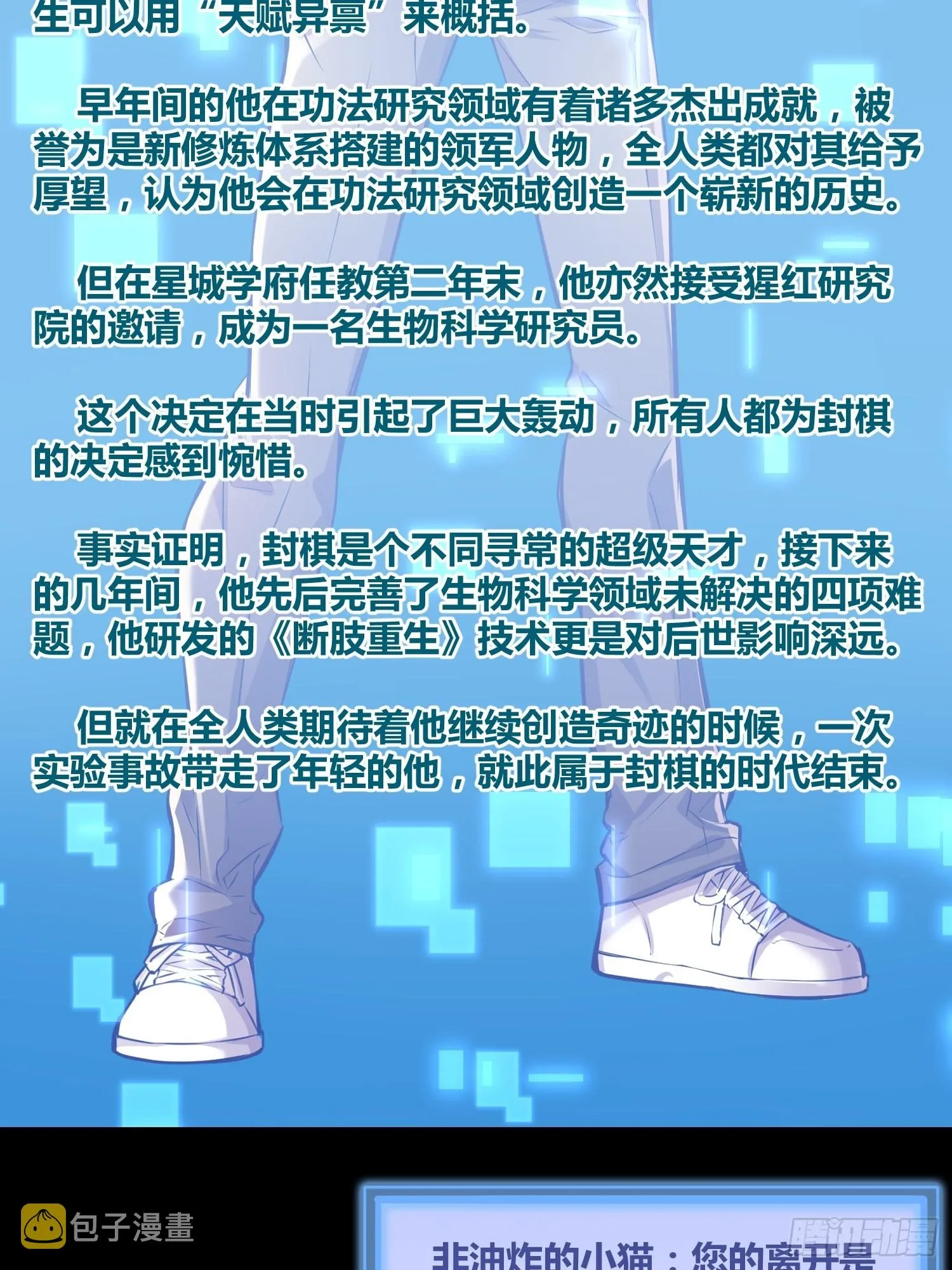 清心酒 第36页