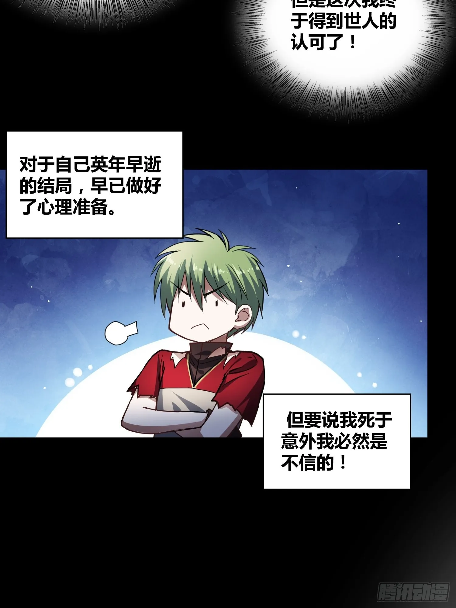 清心酒 第38页