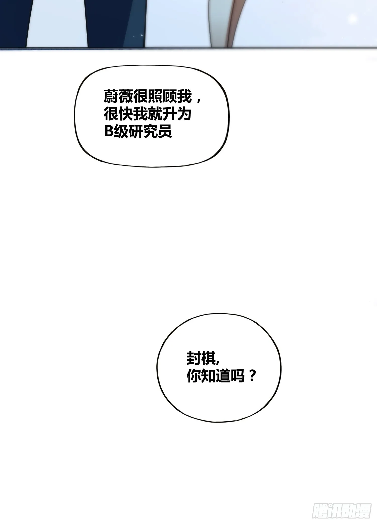 清心酒 第41页