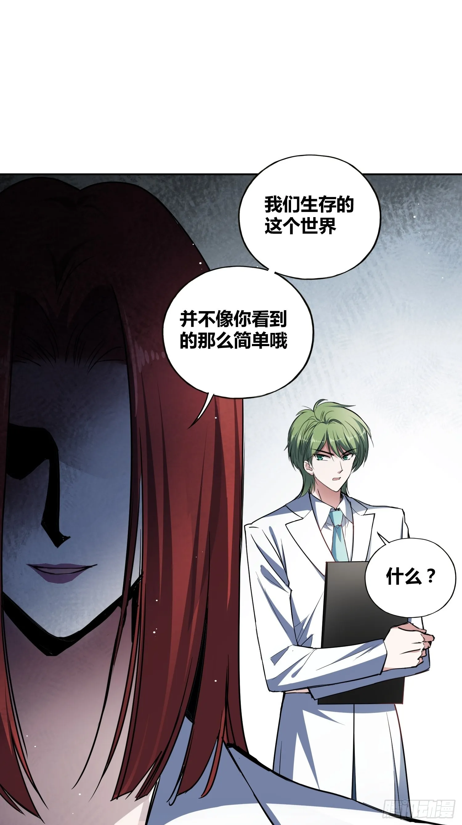 清心酒 第42页