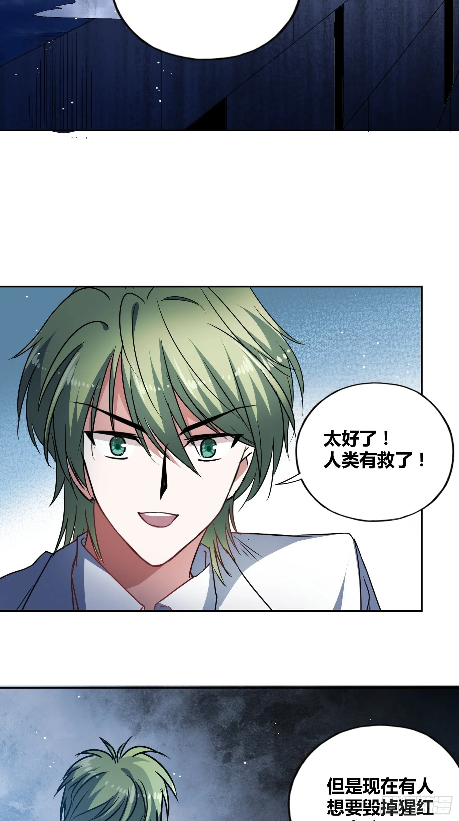 清心酒 第44页