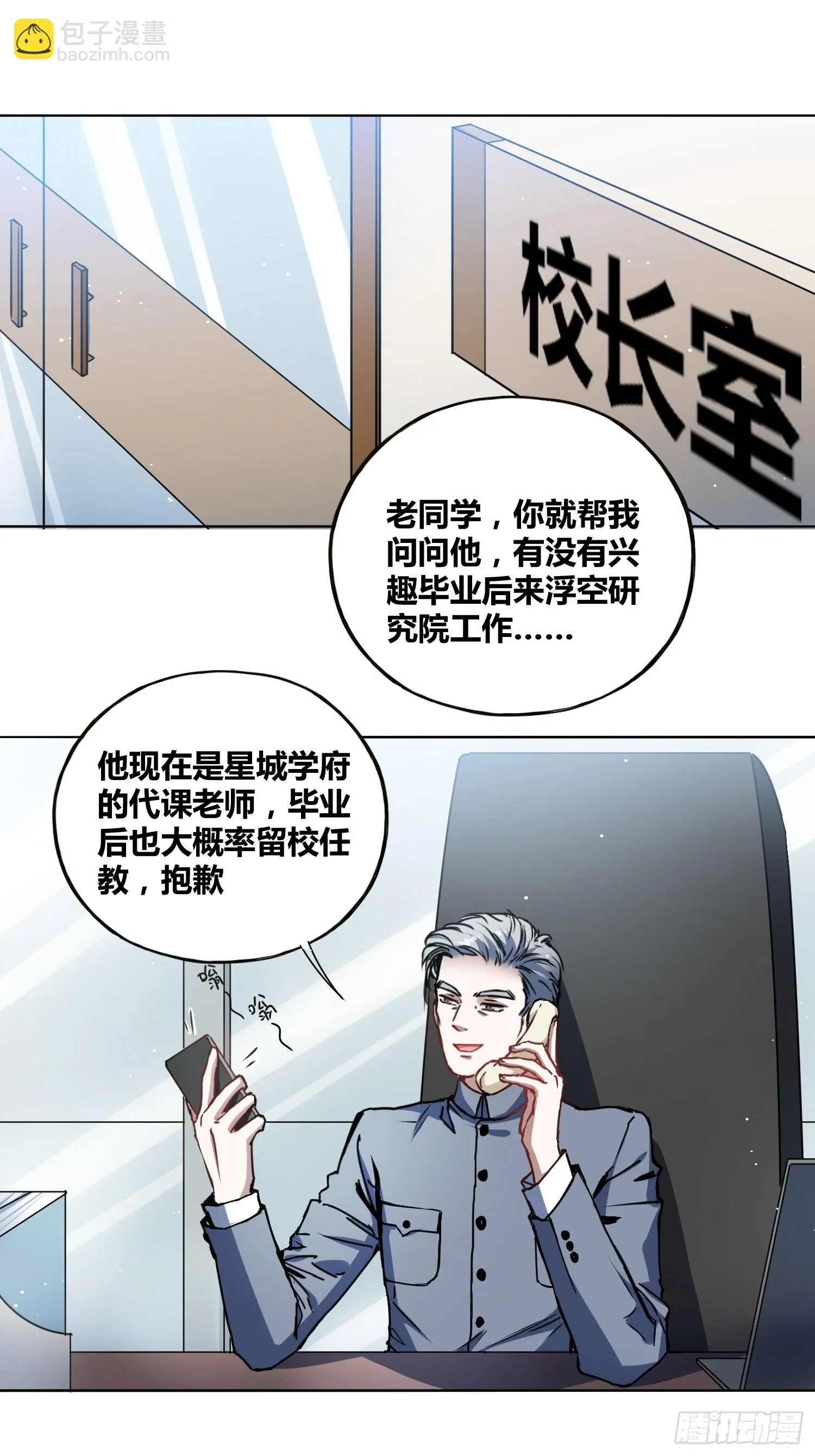 慕名而来 第4页