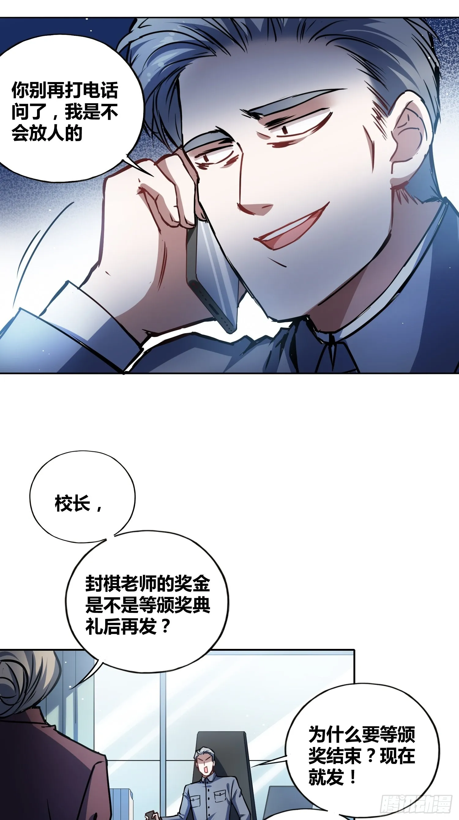 慕名而来 第5页