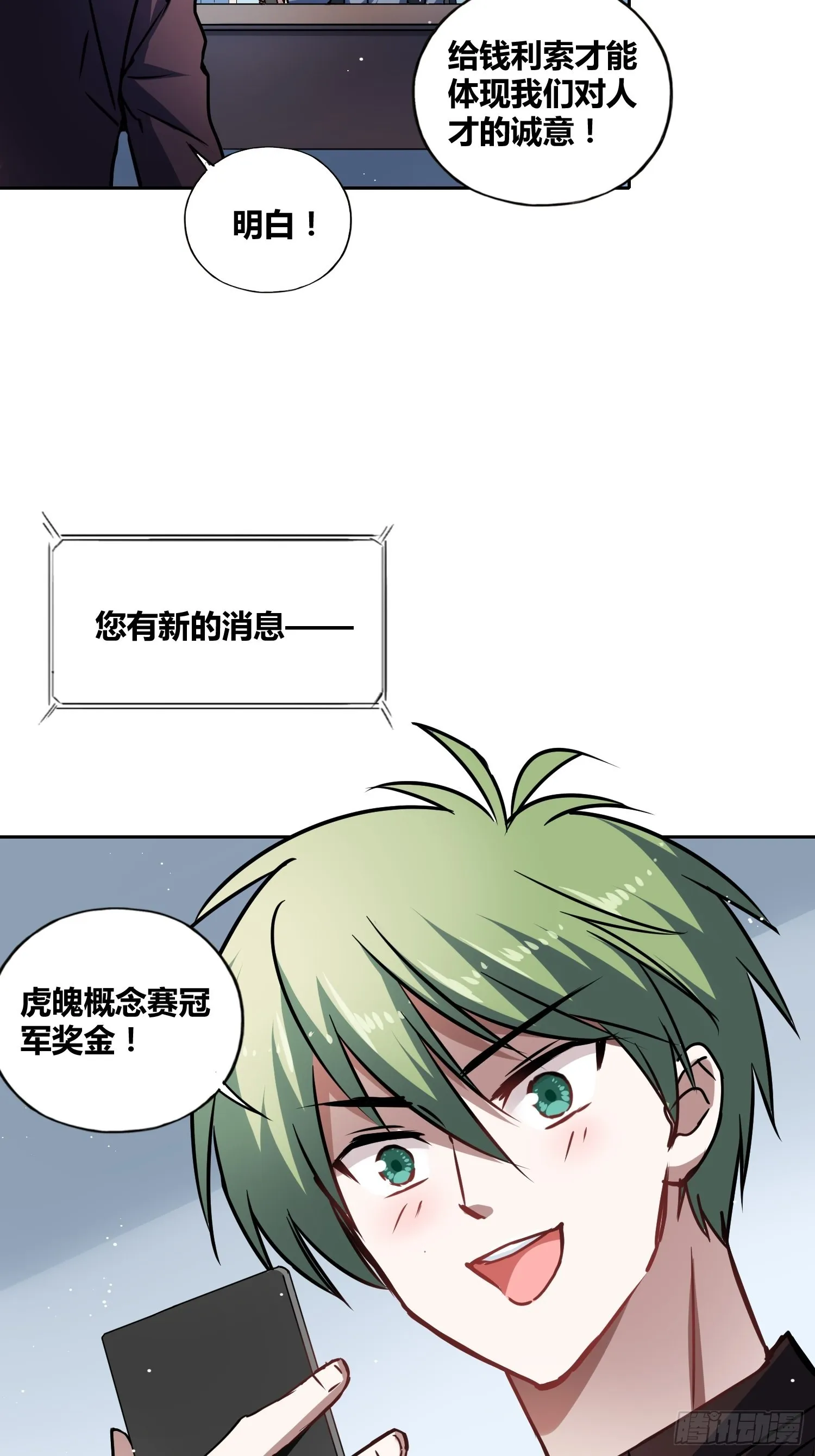 慕名而来 第6页