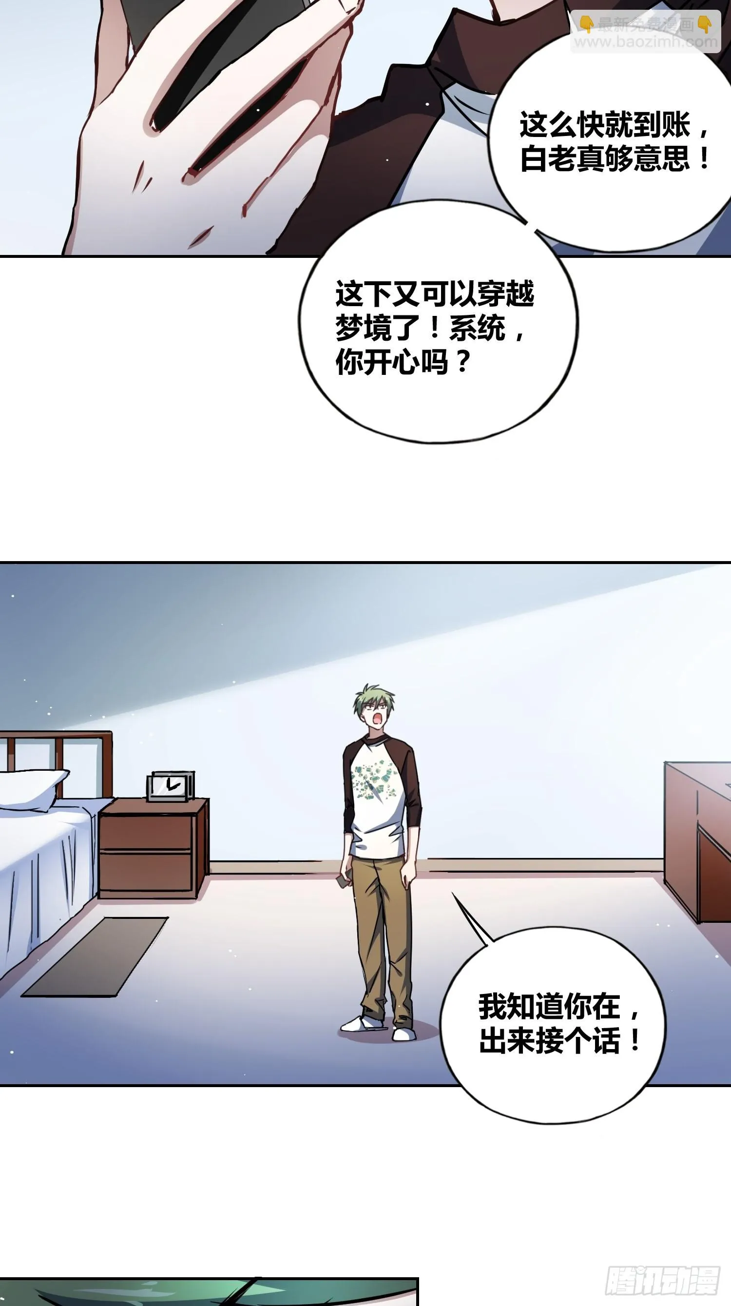 慕名而来 第7页