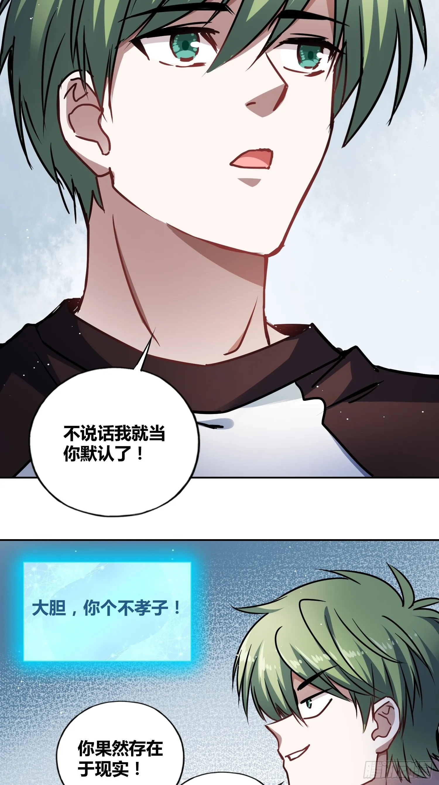 慕名而来 第9页
